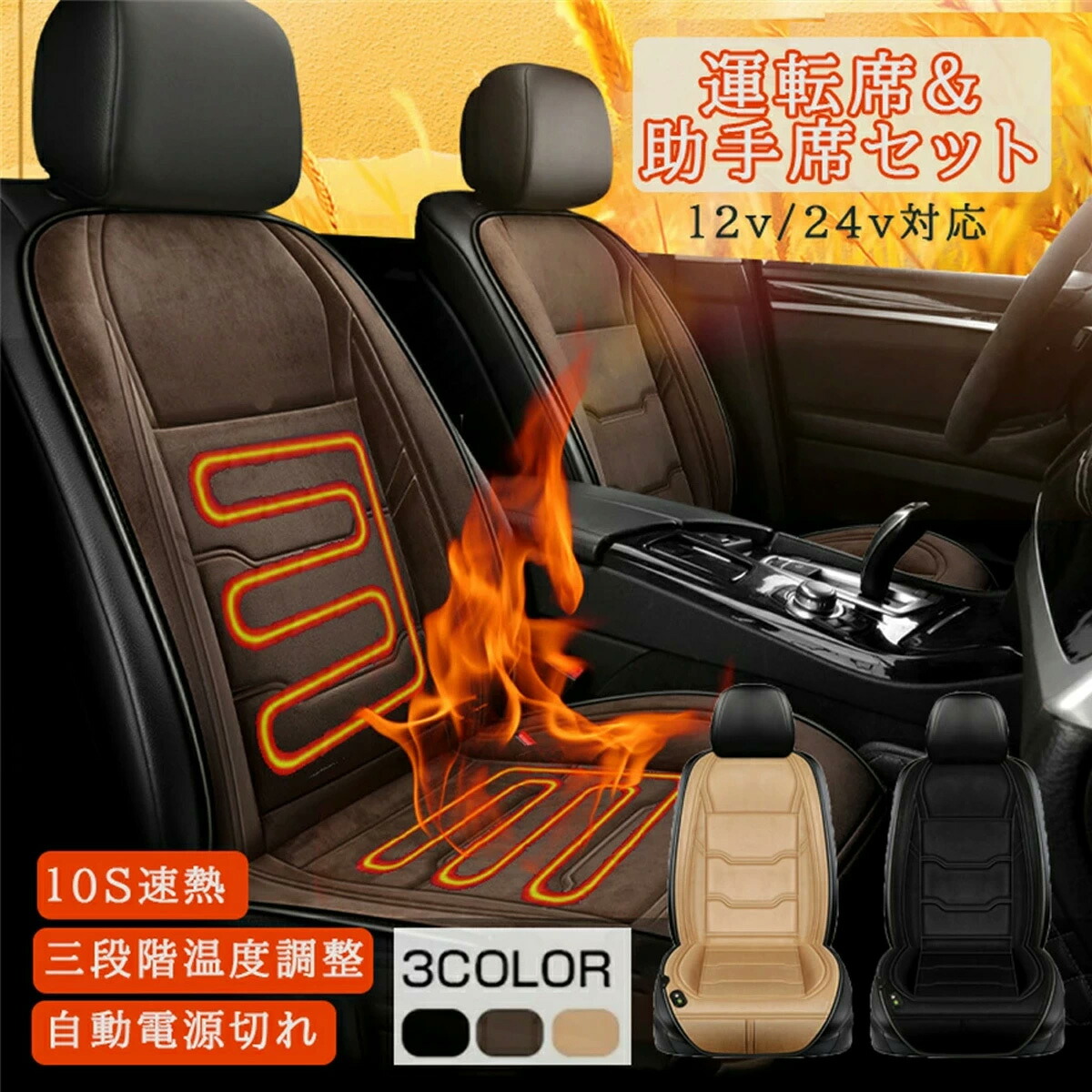 2025新版 ホットマット ホットカーシート 車用 電気座布団 シートヒーター 3段階温度 45℃~65℃ ヒーター クッション 加熱パッド 速熱 滑り止め 省エネ ぽかぽか 車用暖房 1人用 2人用 足元 多機能 シートヒーター 電気マット 車載 ミニ電気カーペット用 USB 寒さ対策