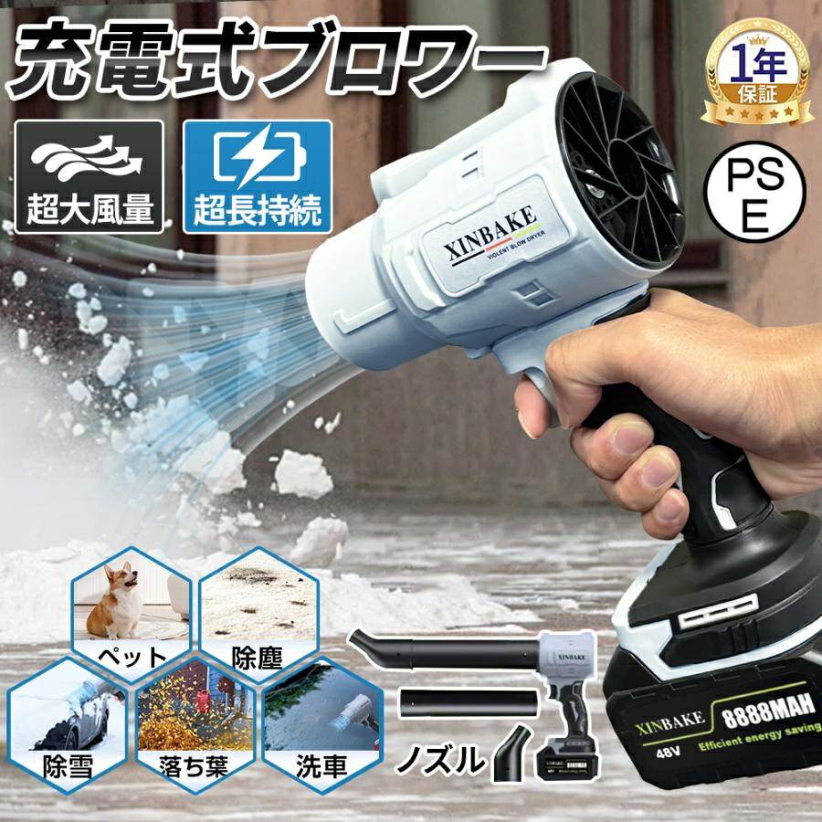 ★P10★ブロワー ジェット ドライブロワー 充電式 小型 250000RPM 除雪 小型 洗車 電動エアダスター マキタバッテリー併用 除塵 掃除機 車 掃除 家庭用 業務用 2024|MOU123
