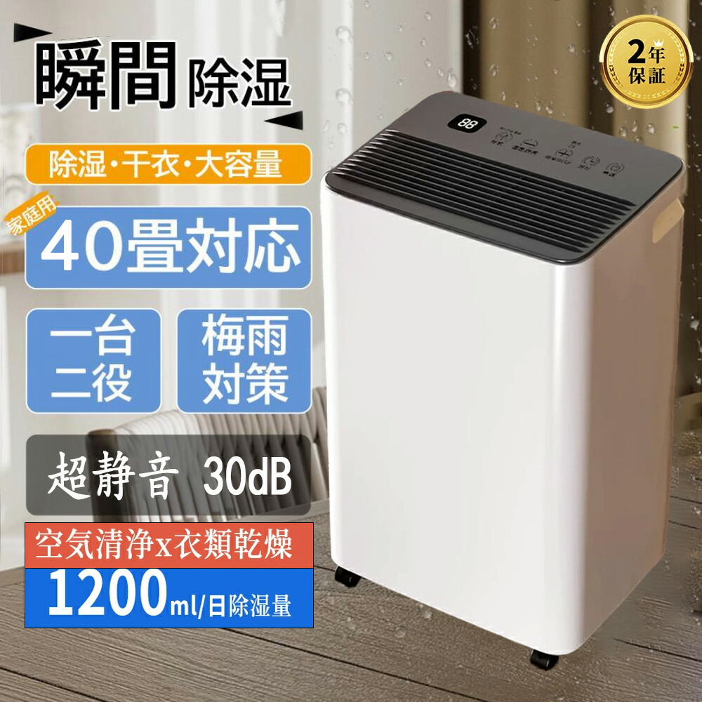 除湿機 空気清浄機 衣類乾燥 除湿 コンパクト 小型 LEDスクリーン デシカント式 20畳 30畳 省エネ 軽量 パワフル除湿 カビ対策 自動停止 衣類 梅雨 湿気 カビ防止 洗濯物 大容量 室内干し 静音 省エネ 衣類乾燥機 結露対策