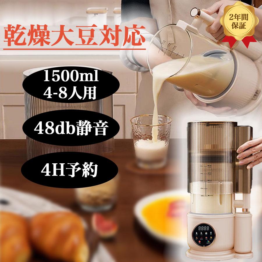 Heyniuスープメーカー豆乳メーカー完全分解洗浄1000ml Amazon | Heyniu スープメーカー 完全豆乳メーカー 自動調理