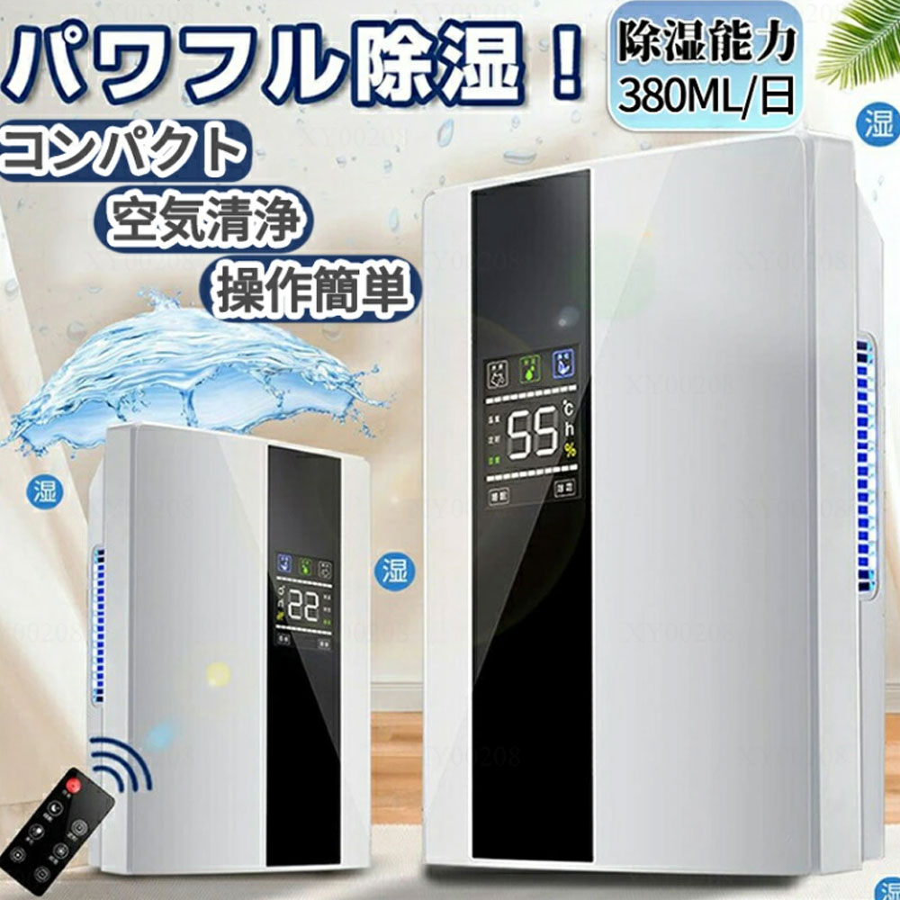 楽天市場】【1年保証】 除湿機 衣類乾燥 20畳 空気清浄機 除湿器 LED