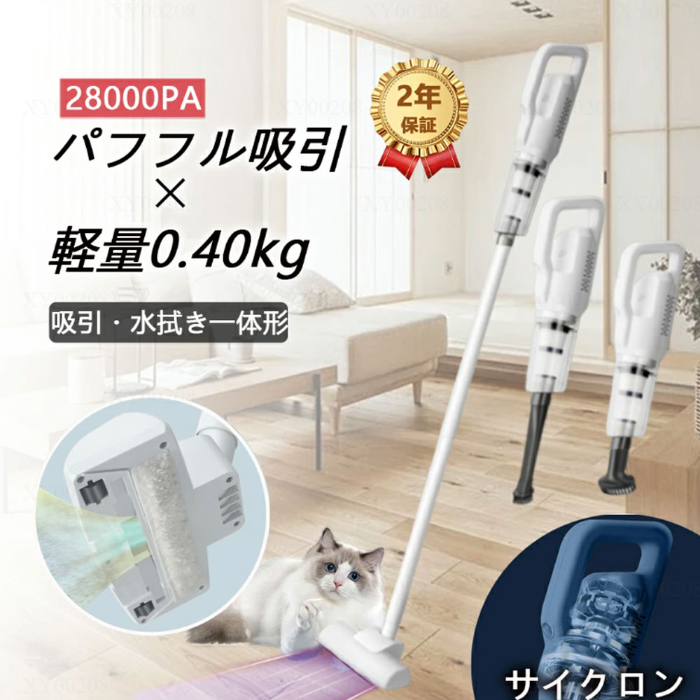ホワイト スティッククリーナー 28000pa 掃除機 コードレス コードレス掃除機 28000pa スティック型 送料