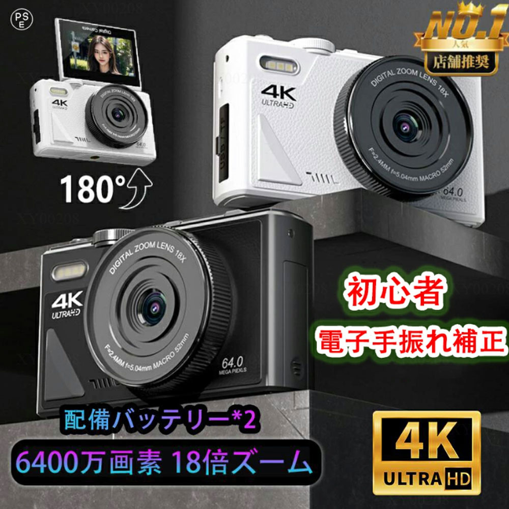 楽天市場】デジタルカメラ 自撮り wifi対応スマホり デジカメ 6400万