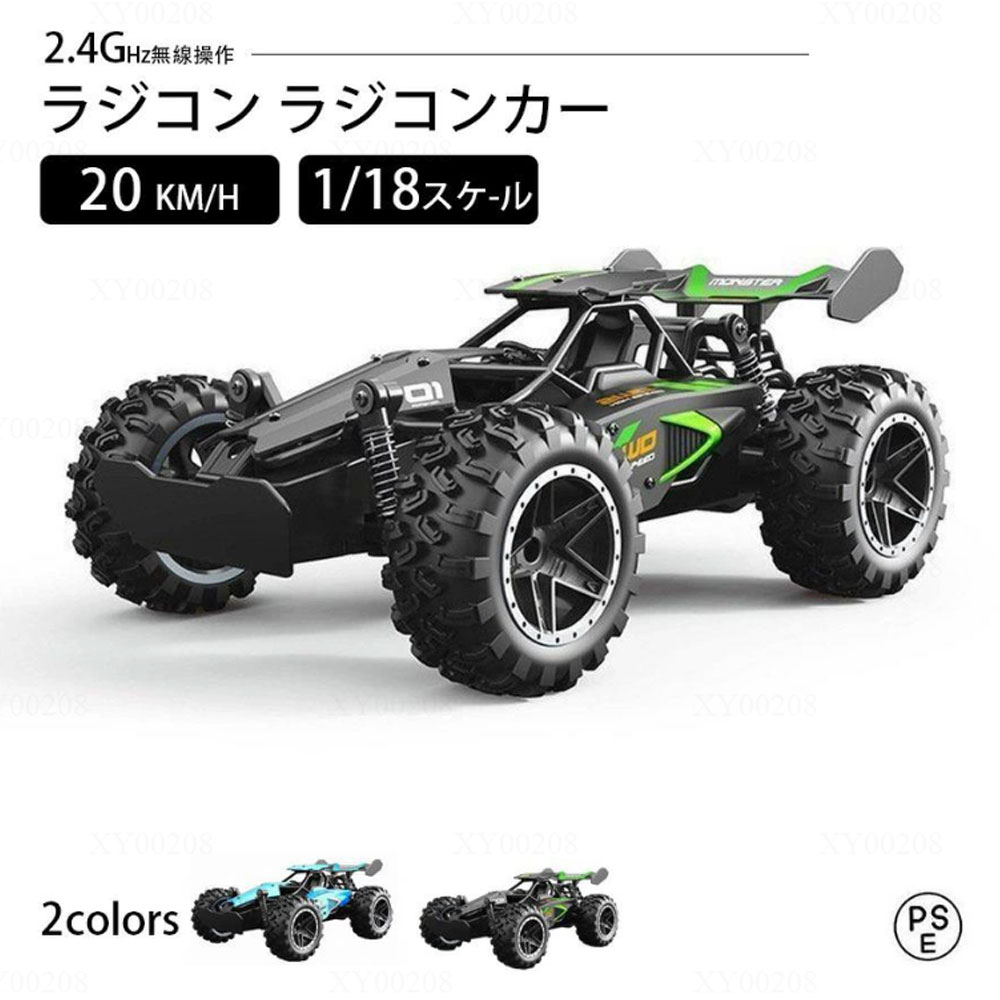 ラジコンカー子供 オフロード おもちゃ 充電式 2.4GHz RCカー リモコンカー こども向け キッズ 高速 充電式 バッテリー 耐衝撃 贈り物 プレゼント おすすめ