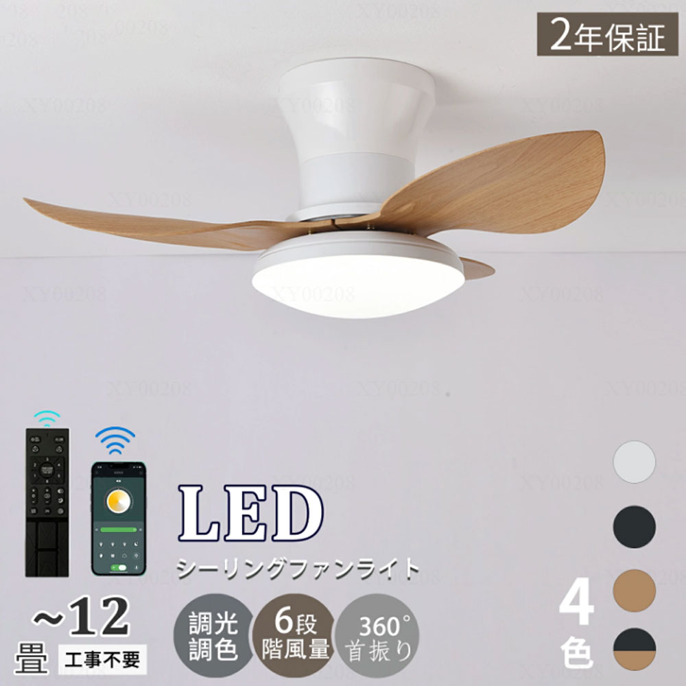 楽天市場】シーリングファンライト リモコン付き 天井 シーリング