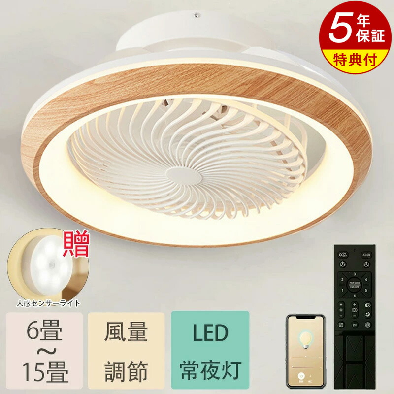 楽天市場】【5年保証】シーリングファンライト LED シーリング