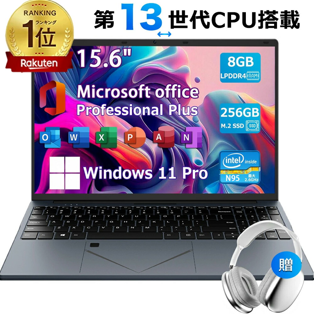 楽天市場】ノートパソコン 2025新品 初期設定済み Windows11