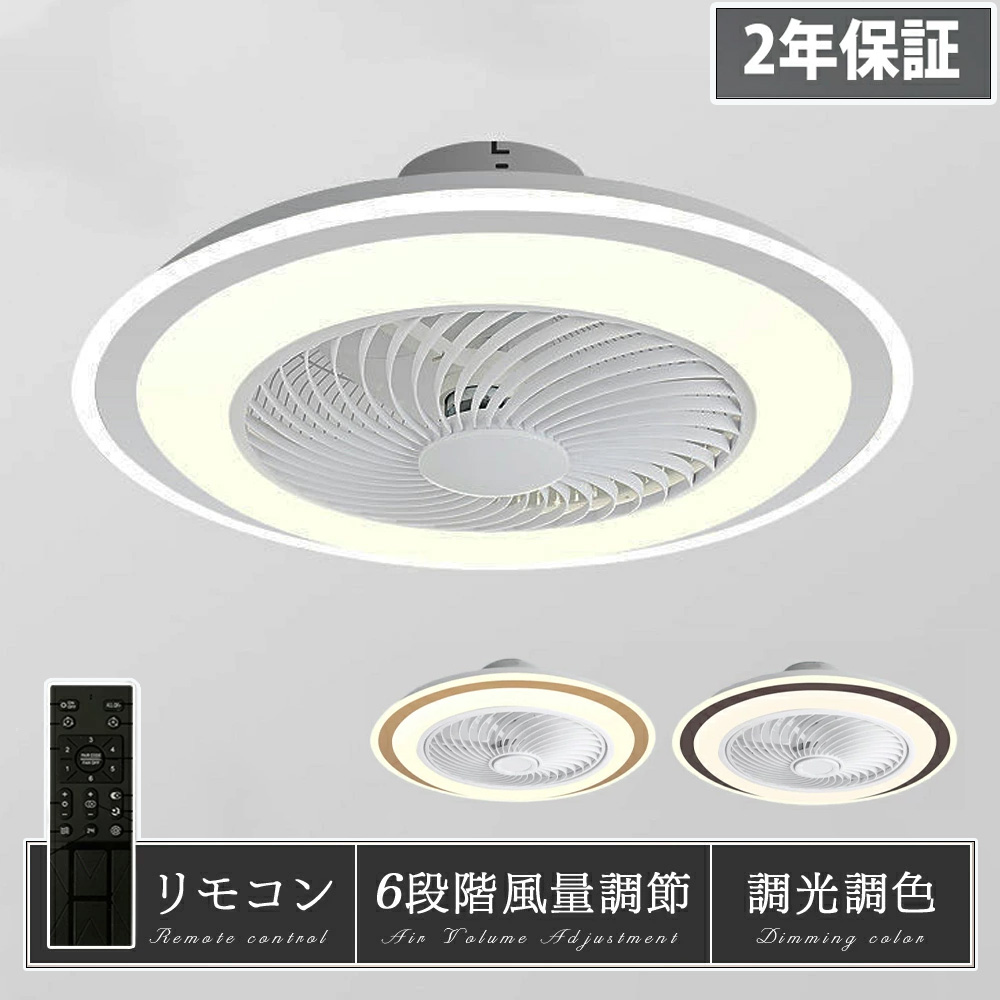 シーリングファン サーキュレーター シーリングライト DC シーリングファン 軽量 薄型 ファン付き LED 扇風機 小型 調光調色 北欧 リモコン 脱衣所 寝室 居間 部屋 省エネ リビング プレゼント シーリングファンライト 空気循環|MOU123