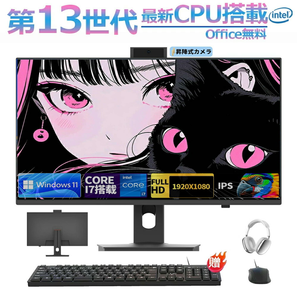 ＼3年保証！office付き／デスクトップパソコン 一体型PC デスクトップPC Windows 11 23.8インチ IPS フルHD液晶一体型 office付き 初期設定済み デスクトップパソコン インテル Intel Core i5/ i7 CPU Bluetooth USB3.0 WIFI搭載 一体型パソコン メモリ 16GB 2TBSSD