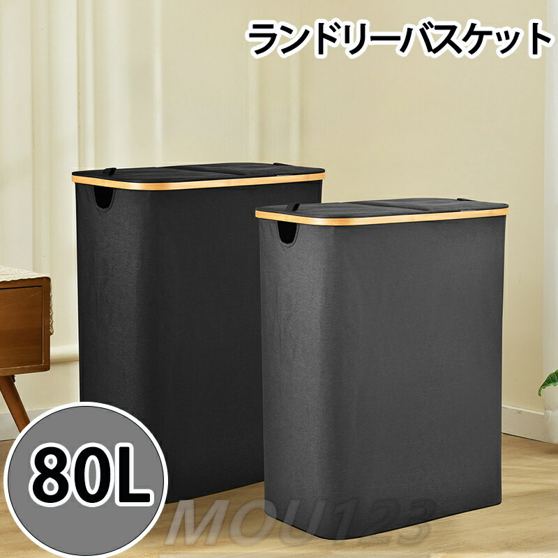 スクエア型 ランドリーバスケット ストレージバスケット ランドリーバッグ ランドリーボックス 折りたたみ 洗濯カゴ 持ち手付き 洗濯物入れ 80L 大容量 収納ボックス 布 収納バスケット おしゃれ 北欧 おもちゃ収納 買い物かご