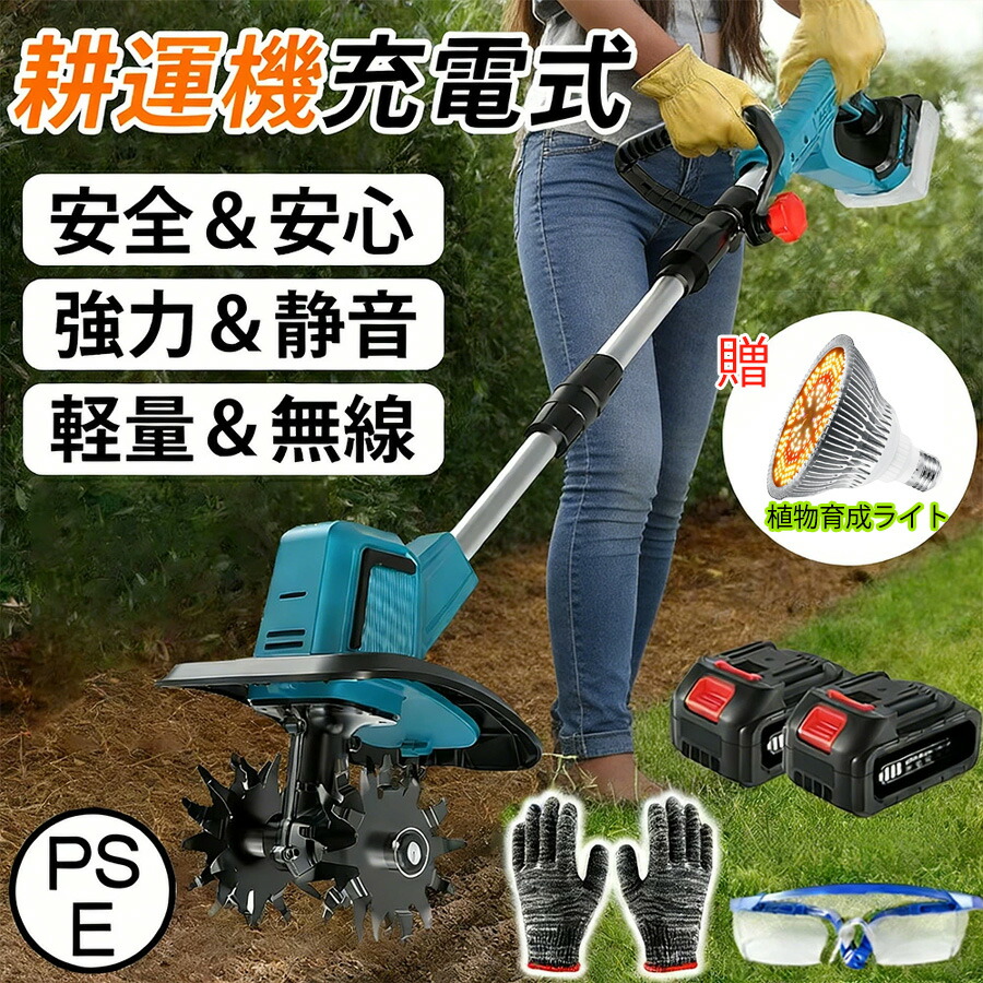 新品　耕運機 家庭用 充電式　3段階式脱着-2段階式切替ミニ耕運機　家庭菜園 71gdiZNJ81L.jpg_BO30,255,255,