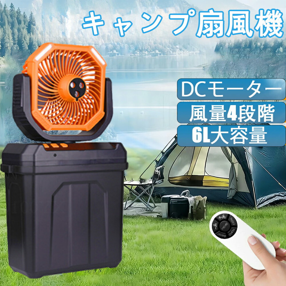 楽天市場】【在庫有】エアレボリューション ミストファン AR-MF