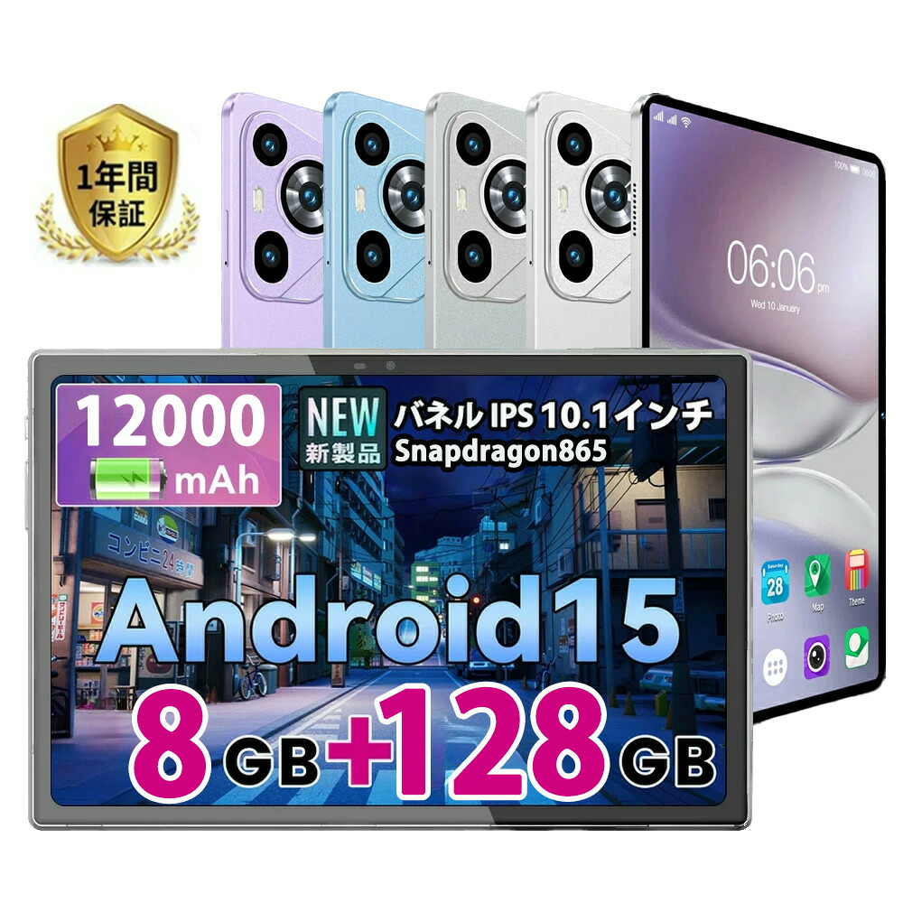 楽天市場】【androidタブレット10インチ】Azeyouタブレットandroid15Wi
