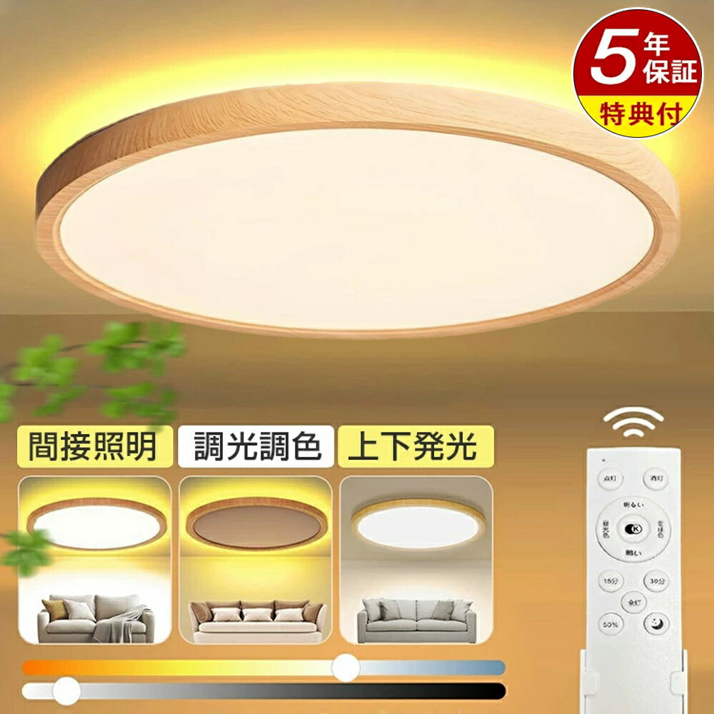 最高限度点火装置 LED 6畳 8畳 10畳 調光 調色 今めかしい 間接的な行動点火装置 12畳 明かり 点火装置物の具 SNS話柄 遠隔操作 北欧 晴れ晴れしい 肌理調 和風 点火装置 リビング 子供部屋 臥し所 和室 洋室 室内装飾 貨物輸送無料