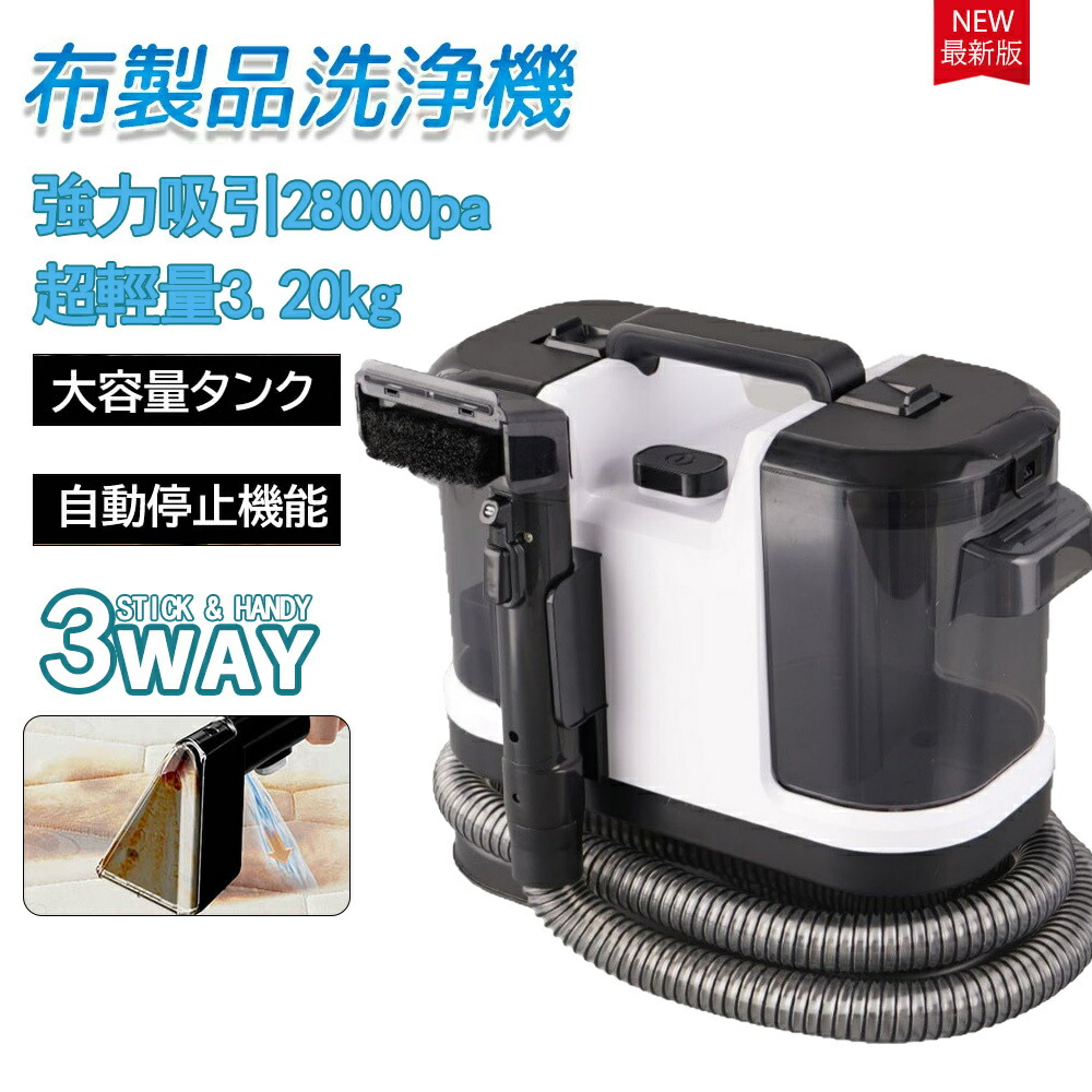 カーペットクリーナーとカーペット専用掃除機 カーペットクリーナーとカーペット専用掃除機