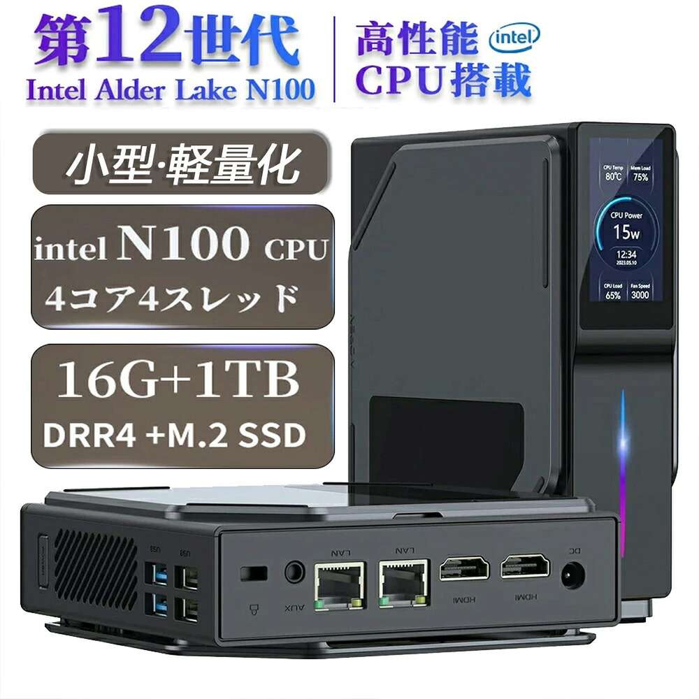 ＼すべり出し備えつける不必要★office付き添い人／ ミニマイコン office付き添い人 ミニpc Windows11Pro 超軽さ382g Intel 最新時人 n150 mini pc 記憶装置16GB DDR4 SSD1024GB M.2NVMe SSD 最高限度3.4GHz 4C4T 小型pcミニマイコン 静音 省空白文字pc 小型勉強机とっ始めマイコン パソコン・周辺機器-デスクトップPC