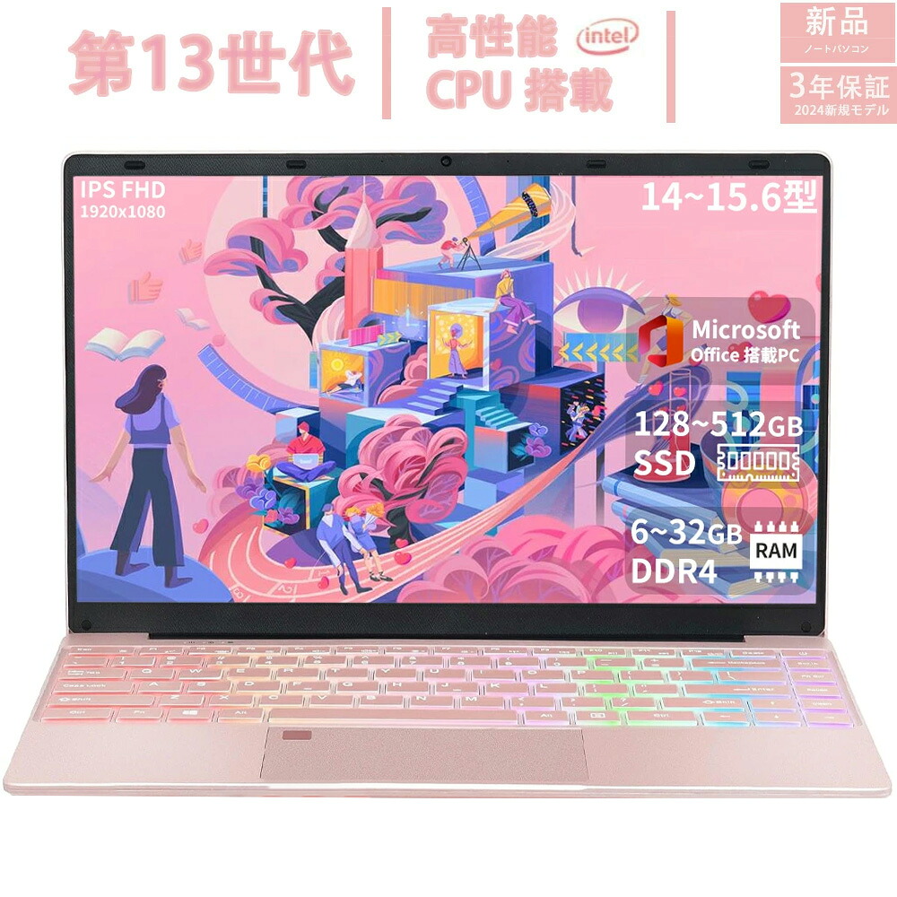 【爆売り★新品★Office無料】万覚え帳マイコン すべり出し備えつける済 windows11 第13時人 日本語割り付ける鍵盤 15.6in 万覚え帳 記憶装置16 32GB SSD 1000GB corei5 i7 N95/N5095 坦々たる 盛りだくさん固定ディスク液晶 第13時人中央処理装置 intel Core i5 i7 i9 SSD2結核症 WEB写真機 大電気容量 パソコン・周辺機器-ノートPC-パソコン