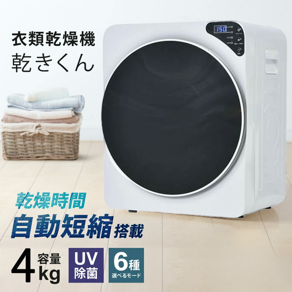 楽天市場】衣類乾燥機 乾燥機 小型 3kg タッチパネル操作 除湿 壁掛け