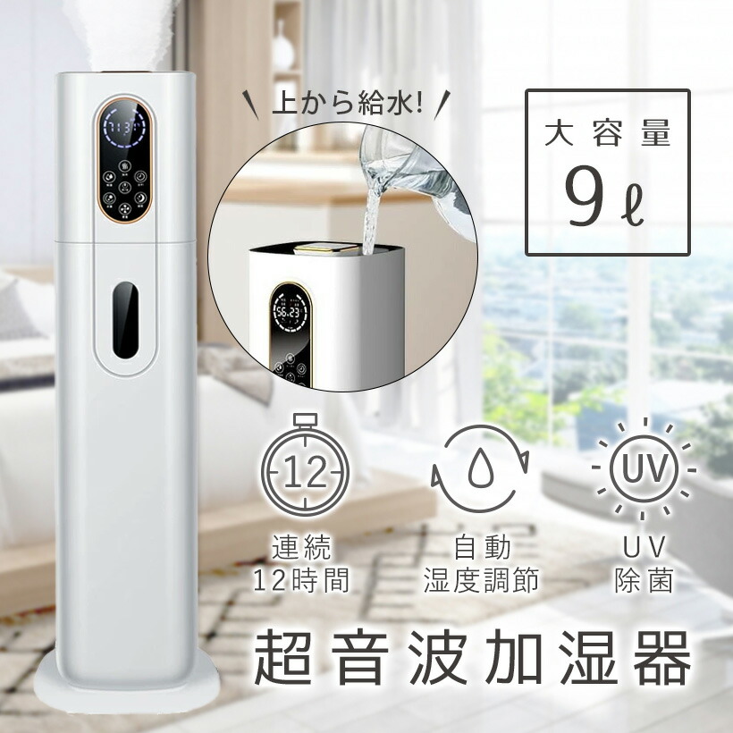 楽天市場】加湿器【冬新登場 AIスマート& 知能恒湿】 大容量
