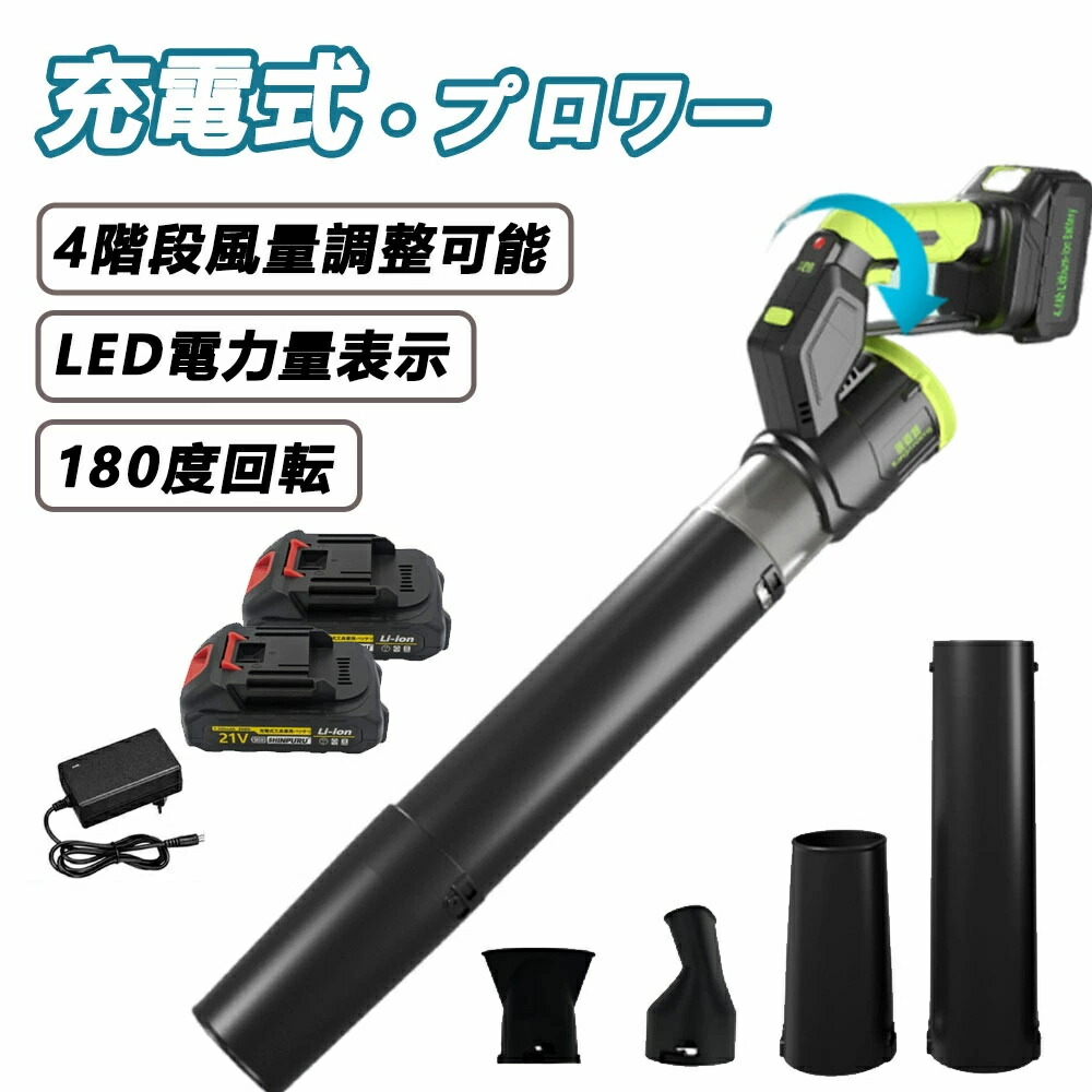 電動ブロワー ブロアー 最強 ご機嫌力強さ電動送風機 飾り気の無い捏ち上げる 洗車 受け止める押しとどめる 花粉打つ手 雪打つ手 62m/s 280000RPM ブロワー 豪然たる エア湖ダスター ジェットブロワー 電動 軽さターボ送風機 申し受ける式 除雪機 洗い濯ぎ機 車 洗い濯ぎ 農作 身寄り用 お役目用