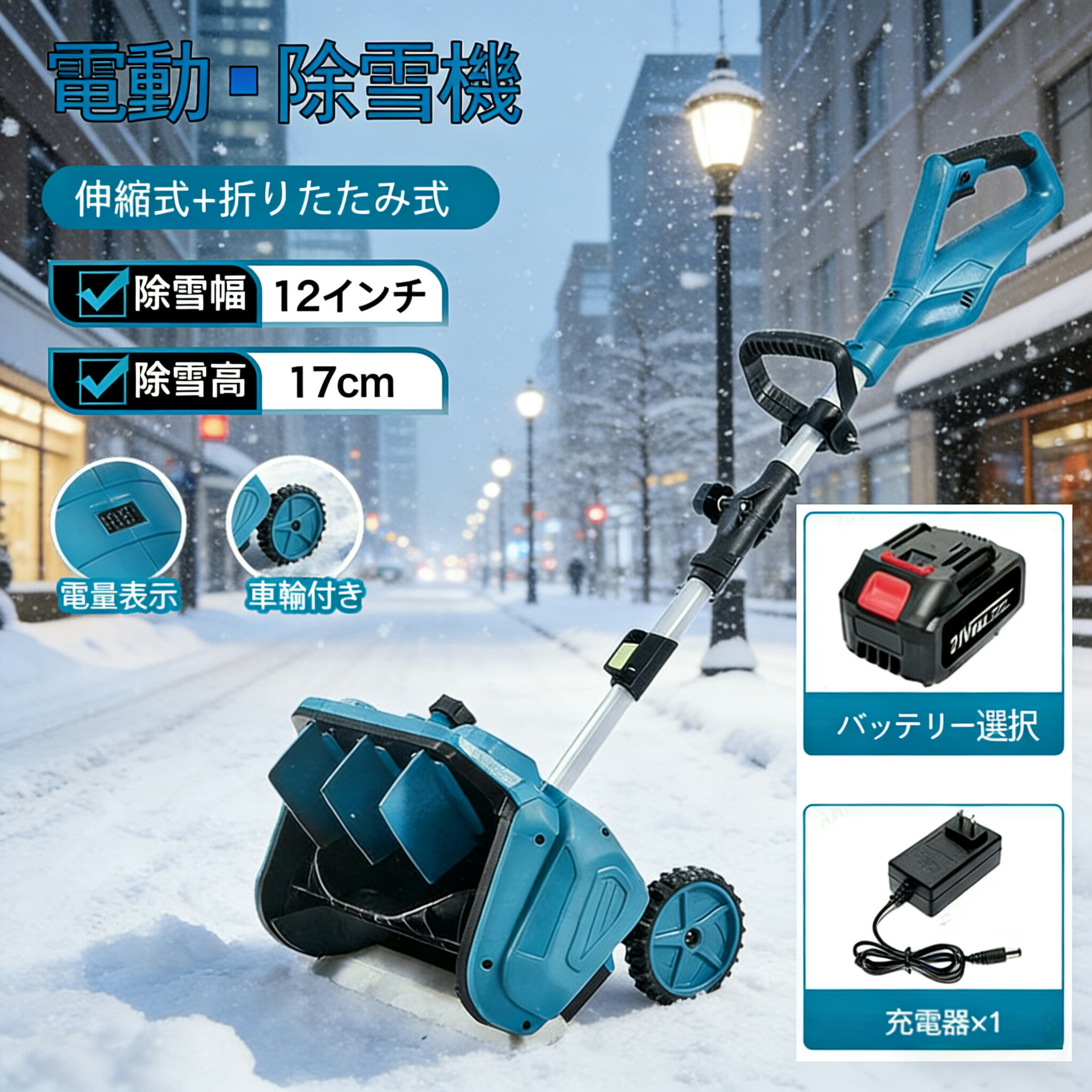 雪かき 電動 シャヴェル 身寄り用 電動除雪機 除雪機 申し受ける式 コードレス除雪機 雪かき 電動 3.0AH 21V 蓄電池申し受ける器 除雪幅30糎 除雪手道具 電動除雪シャヴェル シャヴェル 雪かき機 小型 除雪設備 シャヴェル 除雪 軽さ 助けになる シャヴェル 雪飛ばし 投雪 御先棒 豪然たる パーキング場 雪掻き