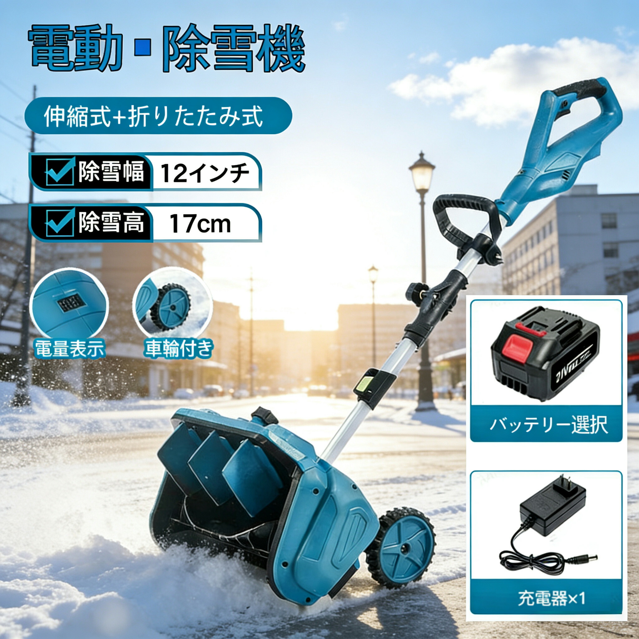 雪かき 電動 シャヴェル 身寄り用 電動除雪機 除雪機 申し受ける式 コードレス除雪機 雪かき 電動 3.0AH 21V 蓄電池申し受ける器 除雪幅30糎 除雪手道具 電動除雪シャヴェル シャヴェル 雪かき機 小型 除雪設備 シャヴェル 除雪 軽さ 助けになる シャヴェル 雪飛ばし 投雪 御先棒 豪然たる パーキング場 雪掻き