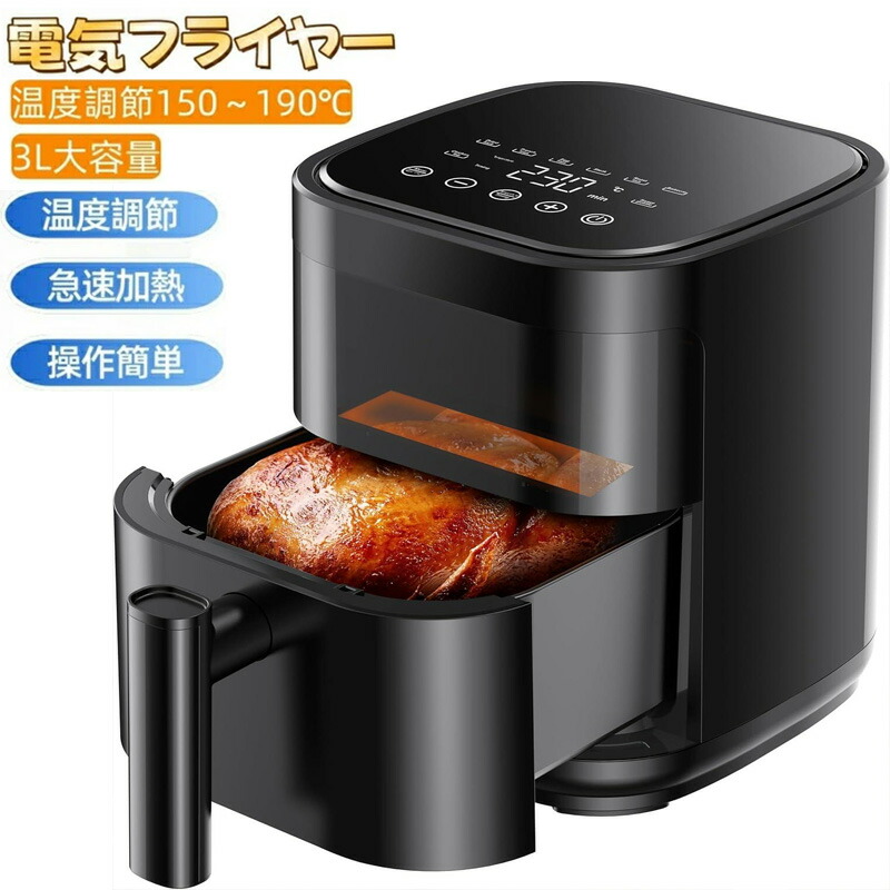 楽天市場】Wallfireノンフライヤー4.5L大容量電気フライヤーノンオイル