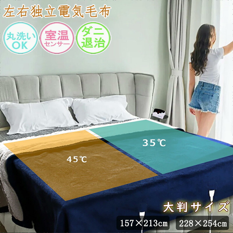 楽天市場】2024新進化 電気毛布 3分速暖 10段階温度調節 2/4/8H