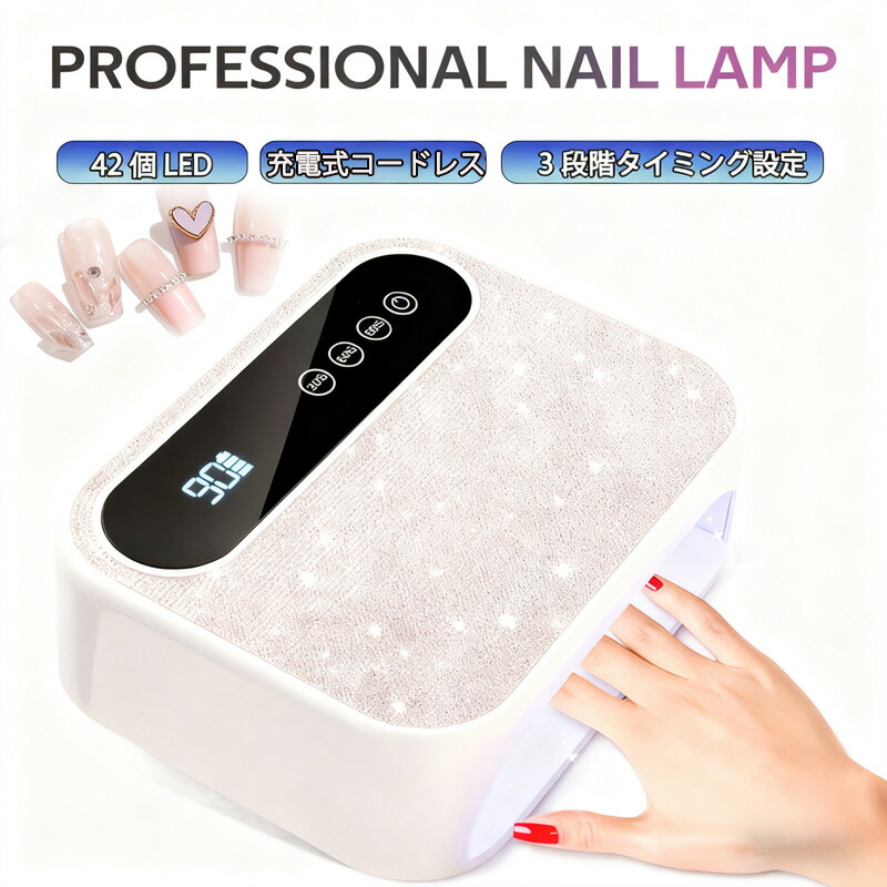 【新品 10%OFF】UV LED ネイルドライヤー 168W2倍の能率 LEDジェルネイル 点火装置 uv点火装置 レジン用 4つタイマー据え付ける 固くなる用点火装置 ご機嫌力強さ 赤外線さがし当てる マニキュア