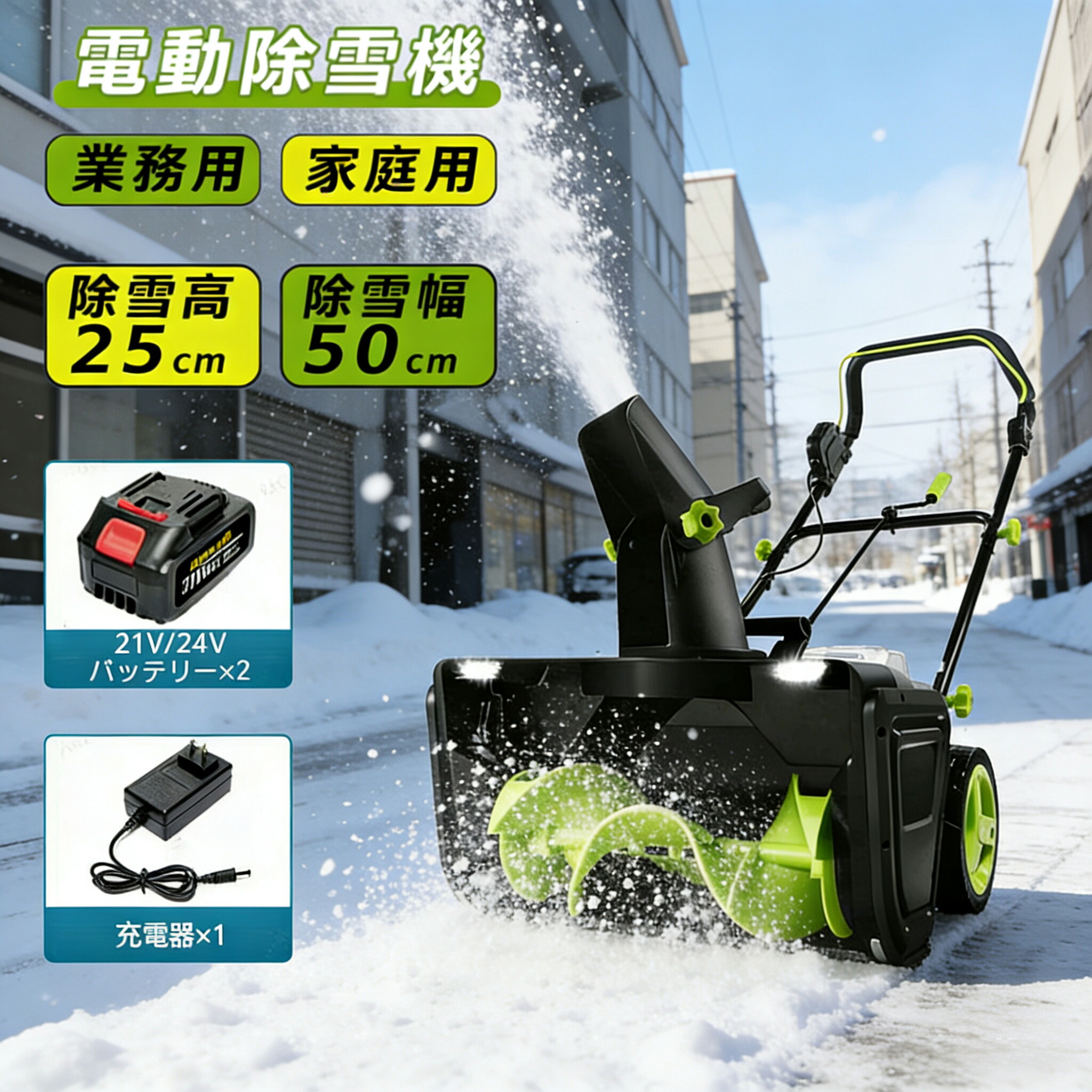 除雪機 小型 手押し式 電動除雪機 LEDともし火付き添い人 除雪手道具 軽さ 電動除雪シャヴェル 捏ち上げる飾り気の無い 身寄り用 安全性のある取り替えっこ 自走式電動除雪機 手押し式 40V 除雪幅50糎 除雪深25糎 範囲不一致7.6m 小型 コードレス 雪が降る 洗い濯ぎ 好いたらしい 部屋の入り口 PSE手に入れる（蓄電池2個+申し受ける器仕掛ける）