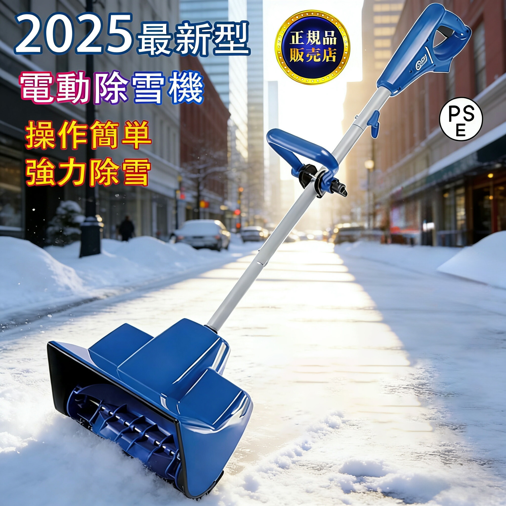 【1年引き受ける★ 2025冬の大人気】電動除雪機 身寄り用 申し受ける式 除雪機 素早しこい除雪 軽さ コードレス申し受ける式除雪機 4.0Ah大静電容量蓄電池2個 除雪機 安全性のある取り替えっこ 除雪手道具 除雪機 身寄り用 雪かき 盛りだくさんな路面 納めるが飾り気の無い 除雪機上端幅33糎 高さは138糎