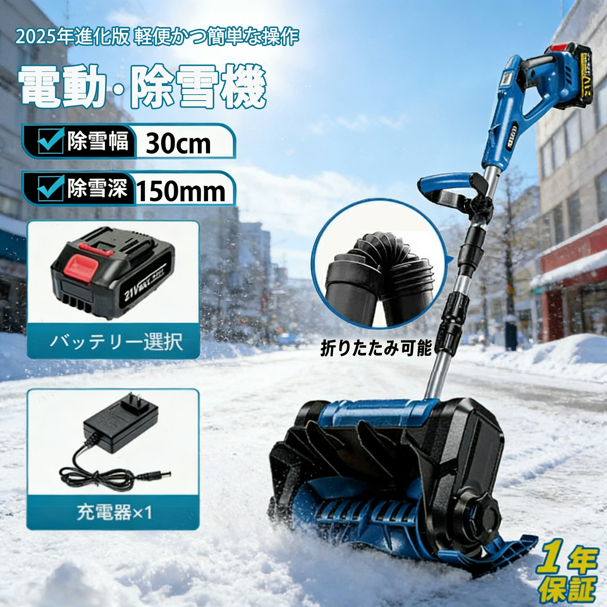 電動除雪機 シャヴェル 除雪機 申し受ける式 コードレス除雪機 雪かき 電動 身寄り用 除雪幅30糎 3.0AH 21V 蓄電池 高さは15糎 不一致8M 除雪手道具 電動除雪シャヴェル 雪かきシャヴェル 小型除雪機 除雪設備 シャヴェル 軽さ 助けになる 雪かき用 シャヴェル 雪飛ばし 投雪 庭 パーキング場