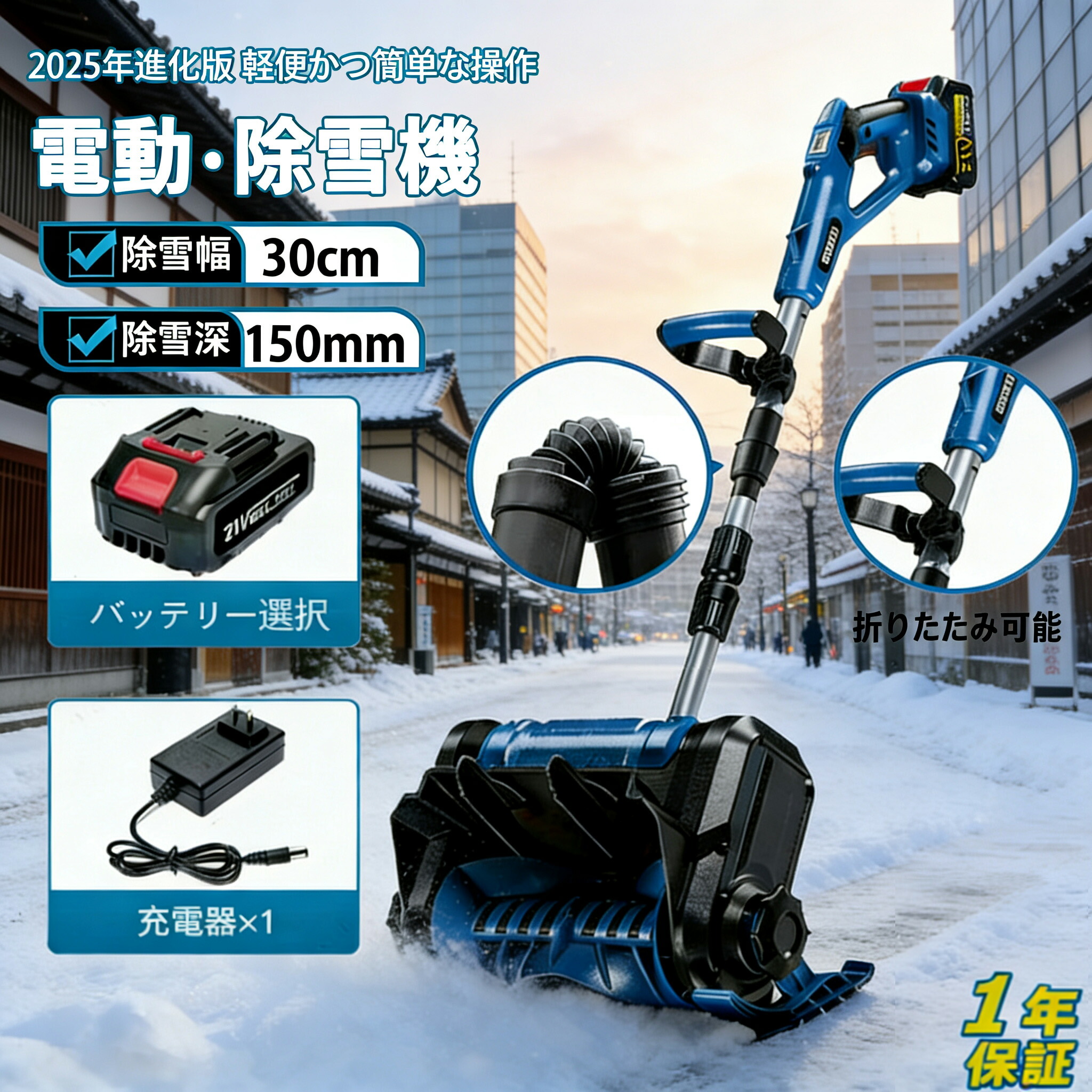 除雪機 コードレス 電動除雪機 申し受ける式 身寄り用 雪かき機 スノーブロワー 1000W 純銅原動機 素早しこい除雪 自然調整能力のあるな手持ち部分 コードレス 除雪幅30糎 最大限度投雪不一致3m 除雪深さ15糎 安全性のある取り替えっこ 冬 雪かき 多役立つこと お庭 工業プラント敷き地 除雪手道具
