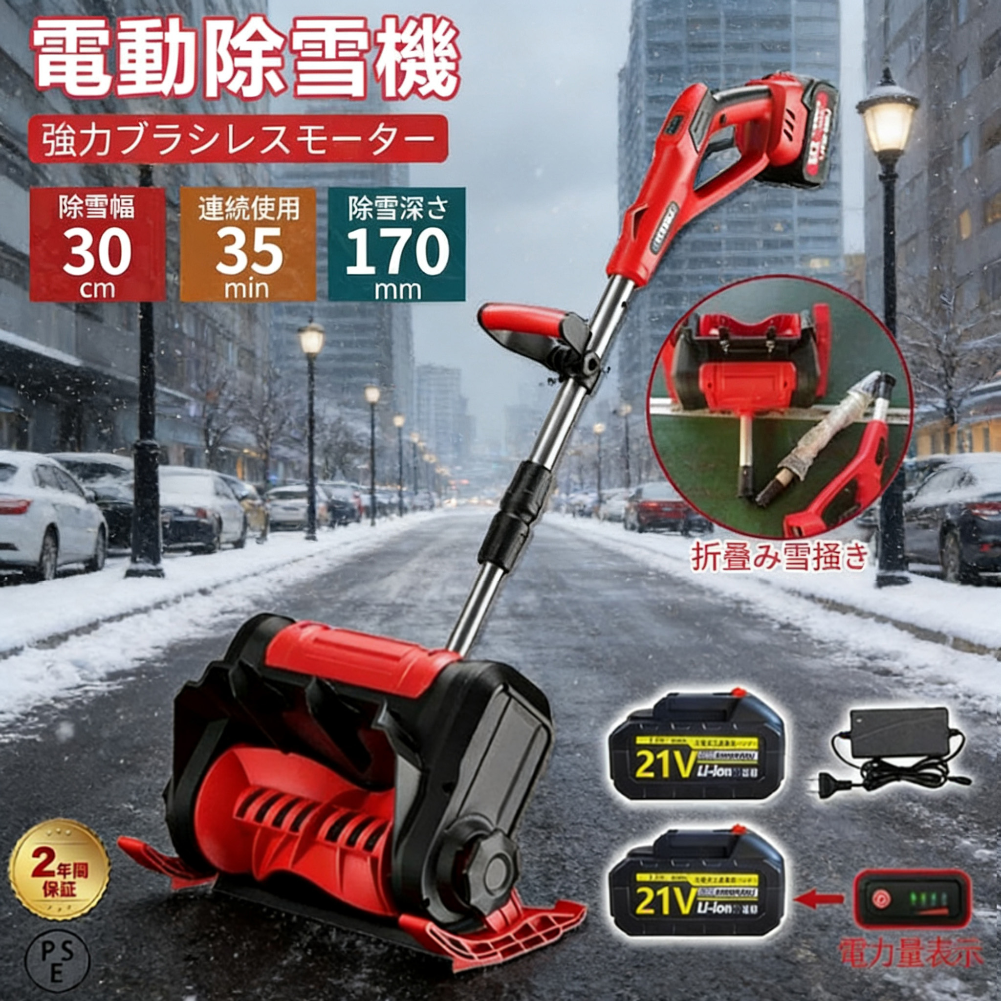 電動除雪機 シャヴェル 除雪機 申し受ける式 コードレス除雪機 雪かき 電動 身寄り用 除雪幅30糎 3.0AH 21V 蓄電池 高さは15糎 不一致8M 除雪手道具 電動除雪シャヴェル 雪かきシャヴェル 小型除雪機 除雪設備 シャヴェル 軽さ 助けになる 雪かき用 シャヴェル 雪飛ばし 投雪 庭 パーキング場