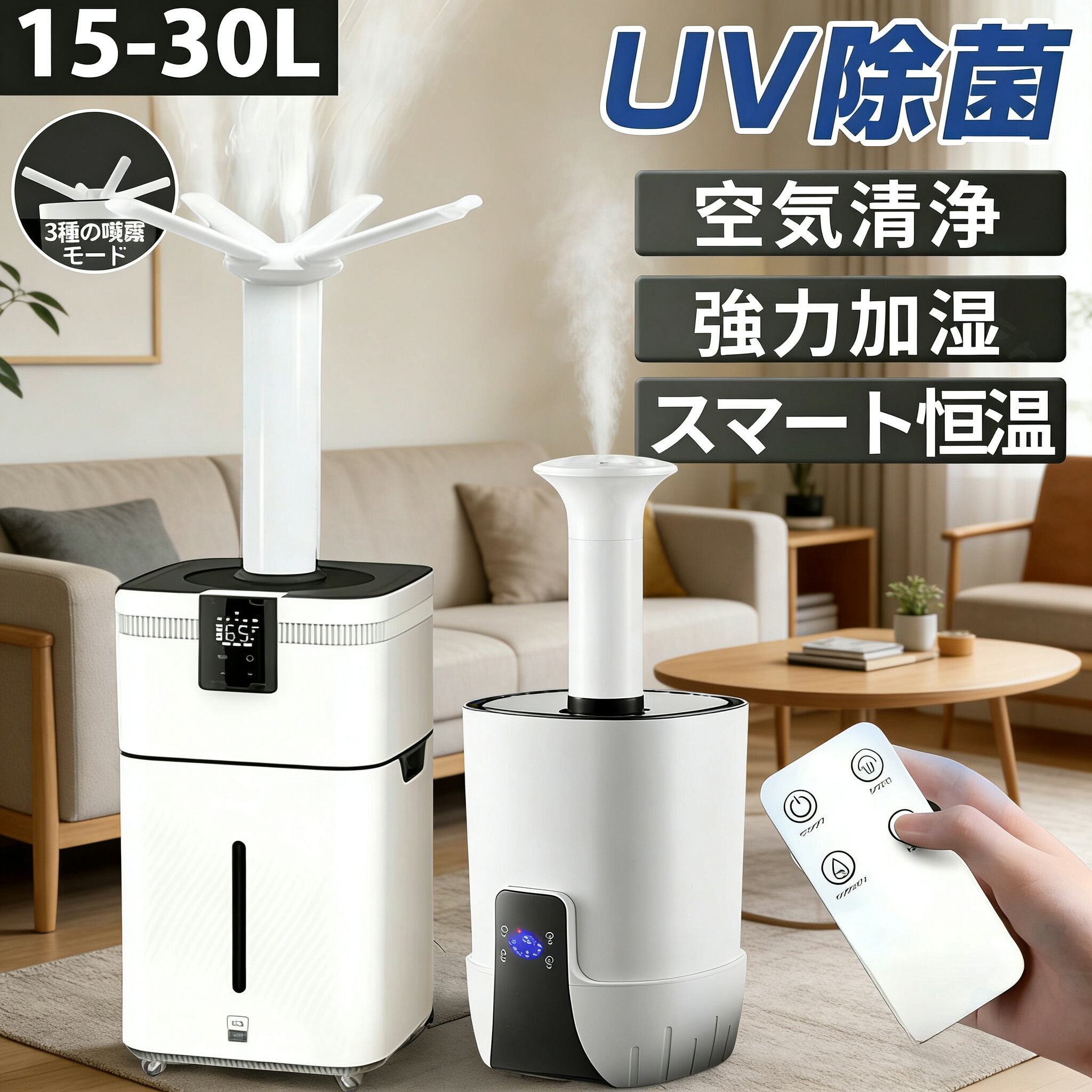 加湿器 大静電容量30L UV除菌＆御勤め用 湿度据え付ける 超音波 加湿器 空気の状態汚れのない機 イオン生きかえる 麦飯石浄水 次亜Cl酸水相応う 120畳 3000ml/h力強さ 4度合い 遠隔操作付き添い人 100-200m2 御勤め用 大型 御勤め 専門職 大静電容量 広広とした 長時間 豪然たる 高性能 たっぷり 総やか jd02535
