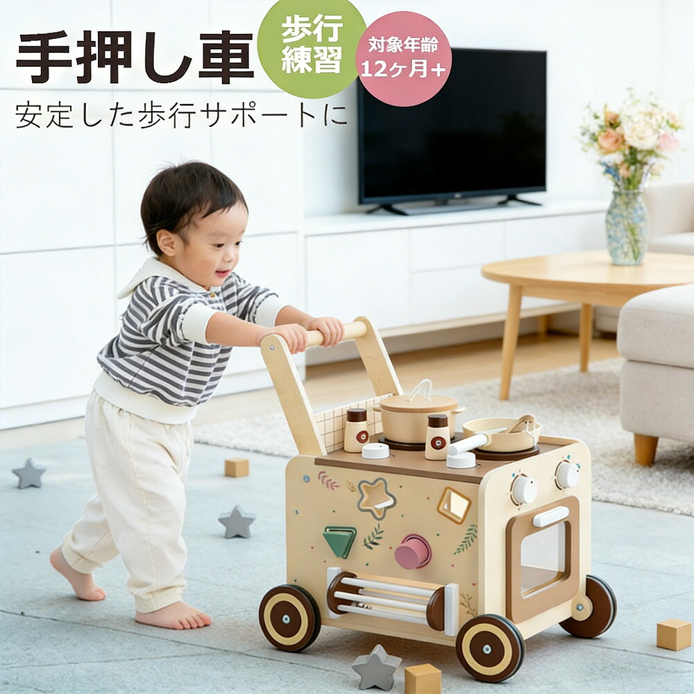 手押し車 赤ちゃん 木製 キッチンごっこ遊びおもちゃ 知育玩具 歩行練習 多機能 おもちゃ収納 男の子と女の子 誕生日プレゼント 出産祝い｜MOU123 12,145円