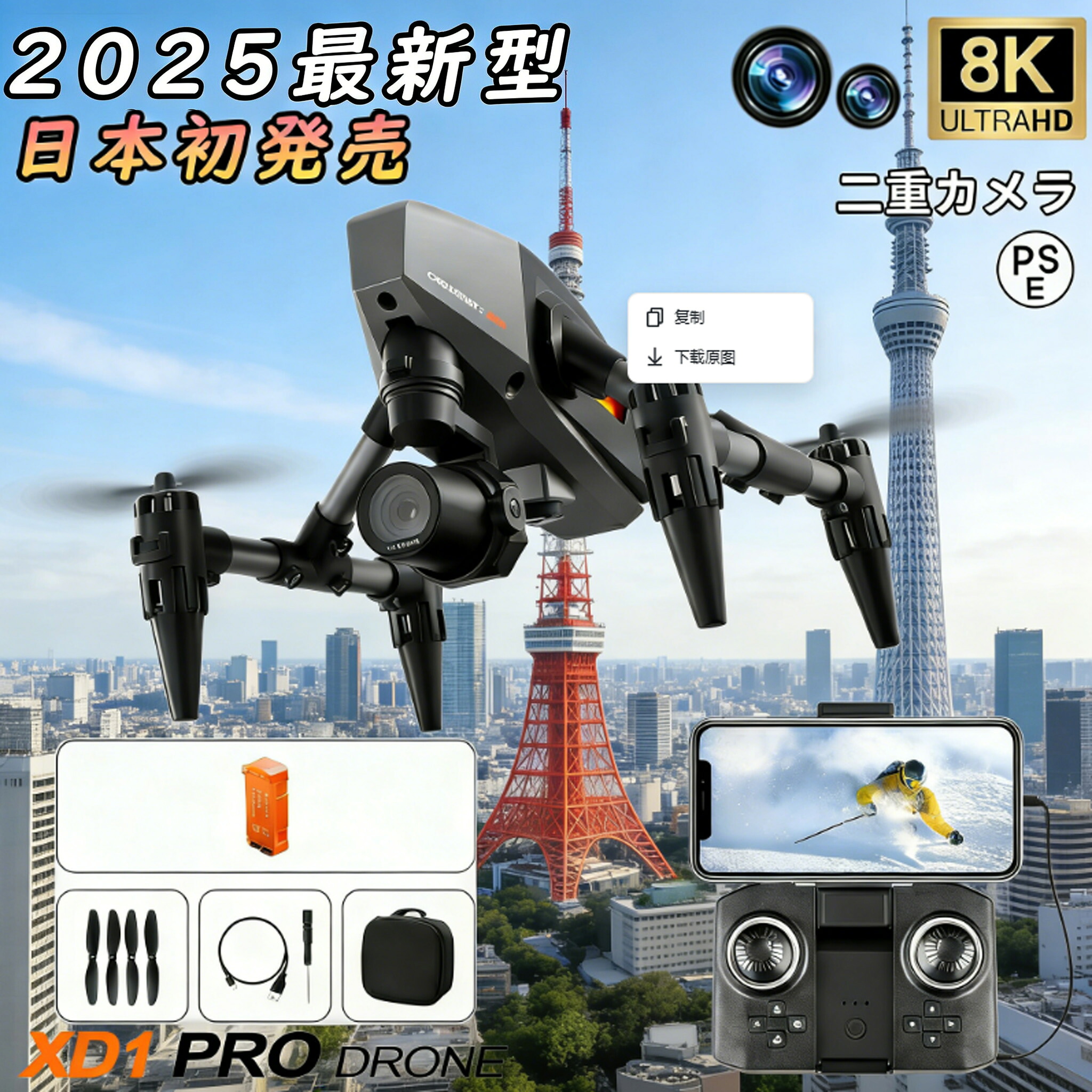 ドローン カメラ付き 小型 4K/6K/8K 高画質HD ドローン初心者向け 折り畳み式 屋外 空撮 小型 子供 マホで操作可 高度維持 WIFI FPV リアルタイム 人気プレゼン ギフト おもちゃ 全面的な障害回避 国内認証済み スマホ操作 人気 小型 軽量 スマホで操作可