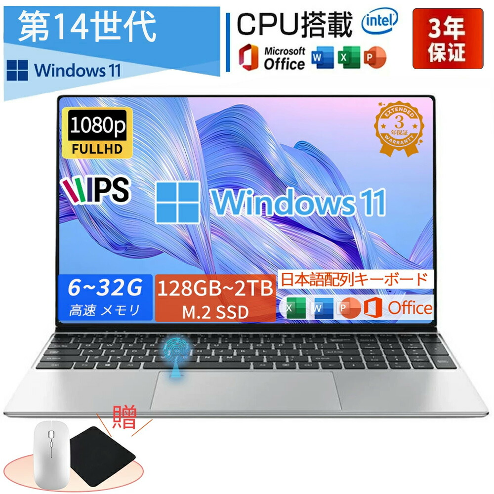 ＼office付き添い人・新品／万覚え帳マイコン office付き添い人 すべり出しとり備える済み Windows11 指紋公証 14/15.6/17.3in 盛りだくさん固定ディスク液晶 laptop 【32G ランダムアクセス記憶装置 DDR4 2結核症 SSD】 intel cpu N3700[8g+128GB] WEB写真機 Bluetooth USB3.0 商行為教え子向け テンキー付き添い人 日本語取り合わせ鍵盤