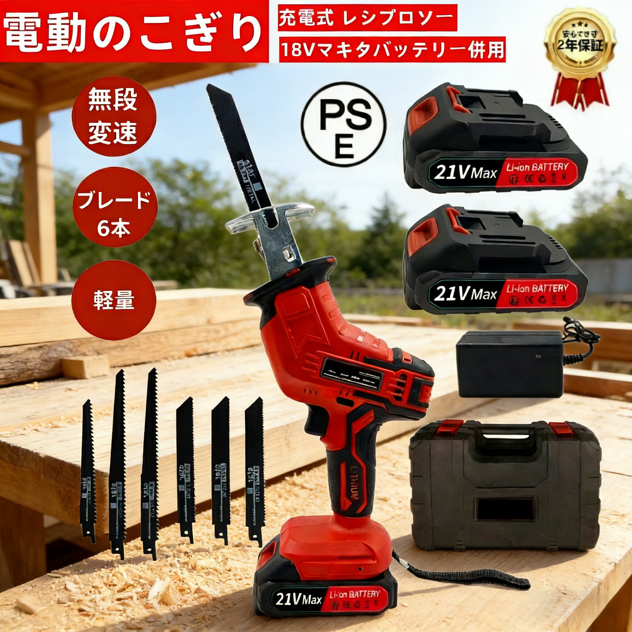 電動引き切り 申し受ける式 レシプロソー 電動ノコギリ コードレス レシプロソー 申し受ける式引き切り 明かりこぎり 18V蓄電池併用 豪然たる 片手 小型 軽さ 電動チェーンソー ミニチェーンソー 豪然たる 片手 軽さ 金モール6本 無段変速 金細工職人 大工仕事切りはなす