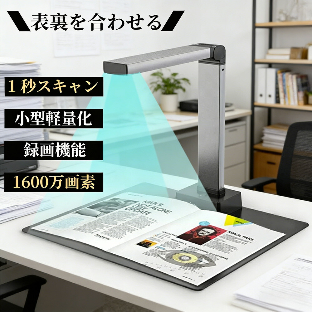 スキャナー ドキュメントスキャナー A3 PDF変換 非破壊 書画カメラ: 1600万画素 A4対応 OCR コンパクト 高速スキャン ブックスキャン 表裏を合わせる 自動平坦化 動画機能 書籍デジタル化 卓上型 Windows/Mac対応 自炊 事務所/教育機関/在宅ワーク用 携帯可能 小型軽量GP1300