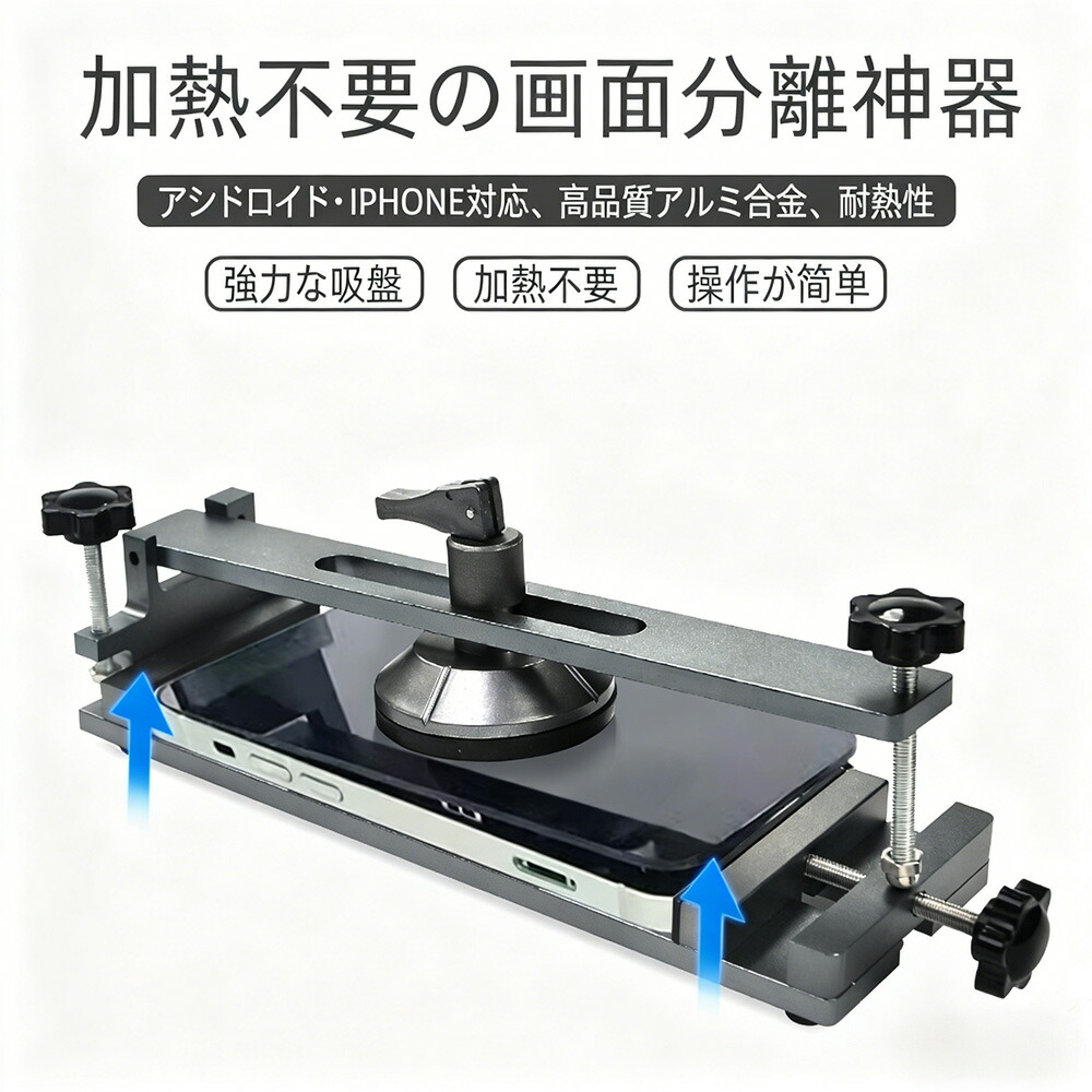 電話を掛ける映写幕取りはずし物の具 - LCD 取りつくろう用吸盤セパレーター |スクリーンオープニングツール、かっこ良い電話機用兼ね合いスクリーンオープナー、持ちはこぶ電話を掛ける、経口避妊薬用LCD取りはずす取りつくろう物の具、陰電子備品取りつくろう一揃いの道具