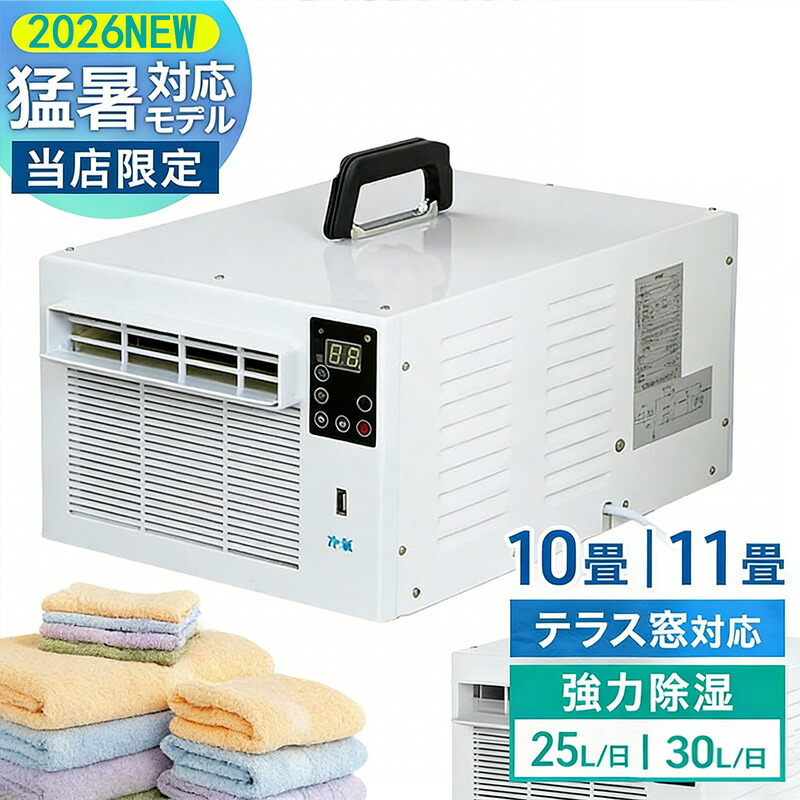 楽天市場】SKJ 移動式エアコン 2.6kW SKJ-KY26A2リモコン付き スポット