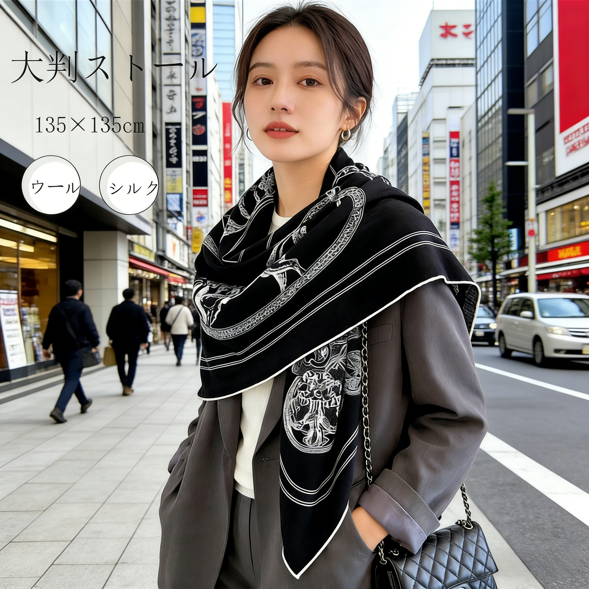 「両面プリント」ウール シルク 春 秋冬 ストール レディース 大人 高級 モノトーン・バイカラー 大判サイズ 起毛 厚手 オシャレエレガント 着物用 持ち運び便利 防寒暖かい ひざ掛け 羽織る 年中使える 20代 30代 40代 母の日 敬老の日｜MOU123 10,804円