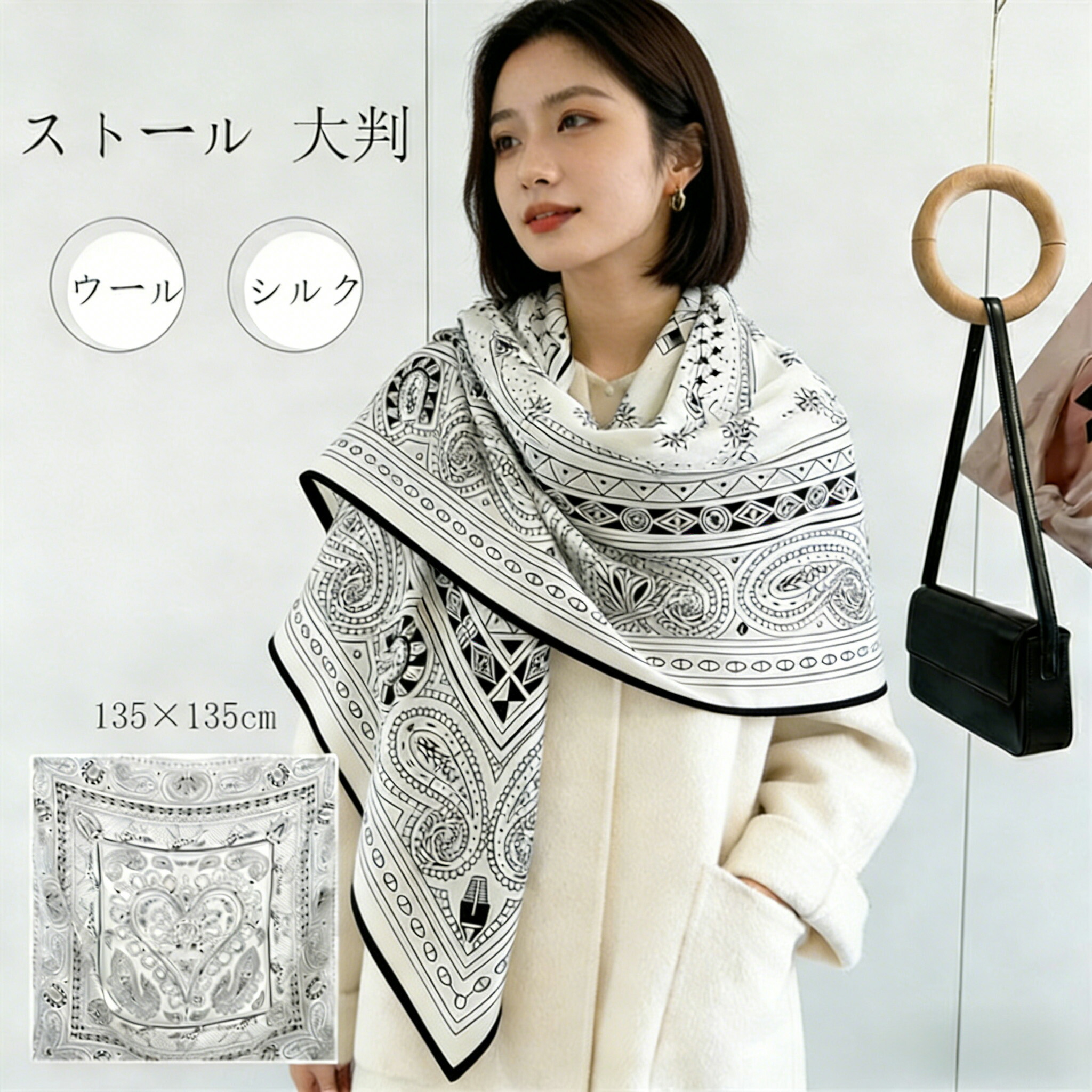 新品 羊毛 絹地 秋冬 袈裟 レディース 成年者 御前上等 ペイズリ バンダナ柄 一本調子・バイ色合い 大判大きさ 朦々たる オシャレエレガント お召しもの用 持ちはこぶ助けになる 防寒生あたたかい ひざ掛け 羽織る 変わり無く使える 20代 30代 40代 母の日 敬老の日