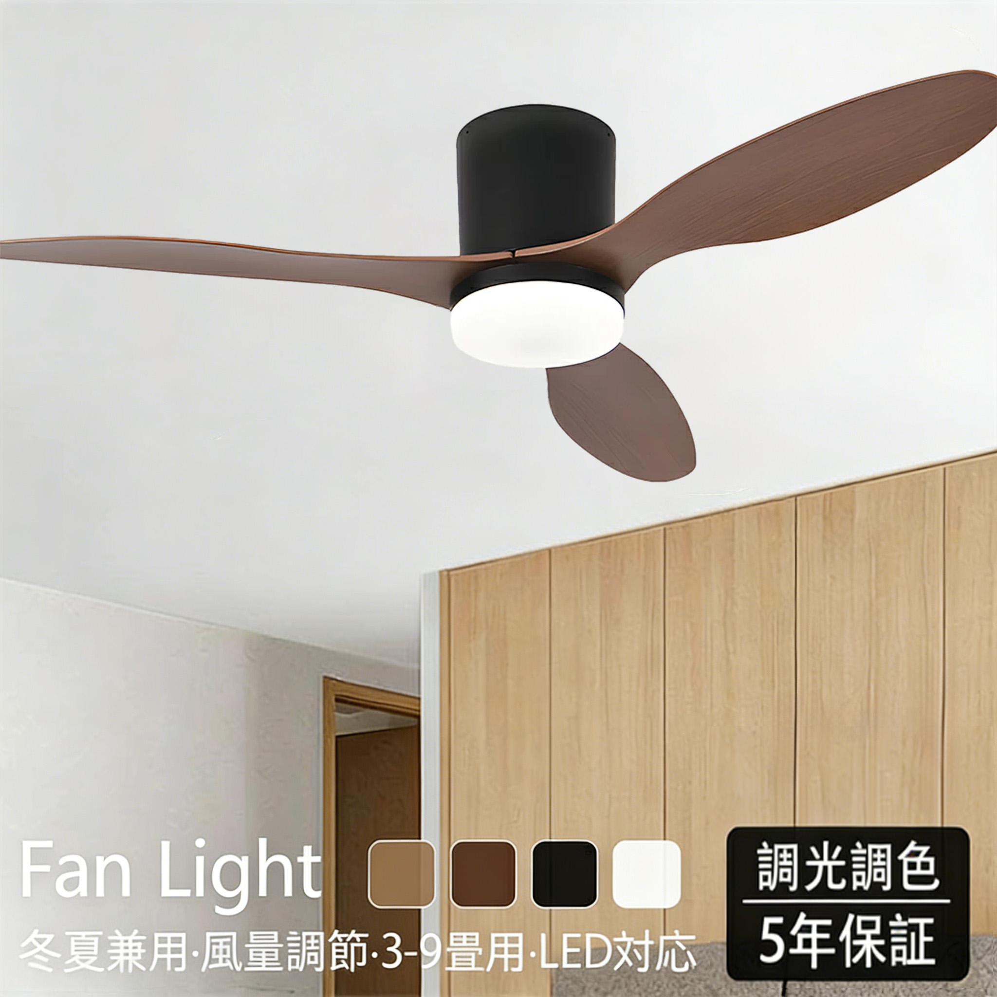 【爆売り!5年保証★冬夏両用★新品】シーリングファンライト led シーリングファン ファン付き照明 シーリングライト おしゃれ 北欧 10畳 12畳 14畳 調光調色 逆回転機能 APP対応 照明器具 天井照明 扇風機 リビング 寝室 軽量 静音 節電 タイマー 薄型 空気循環 工事不要|MOU123