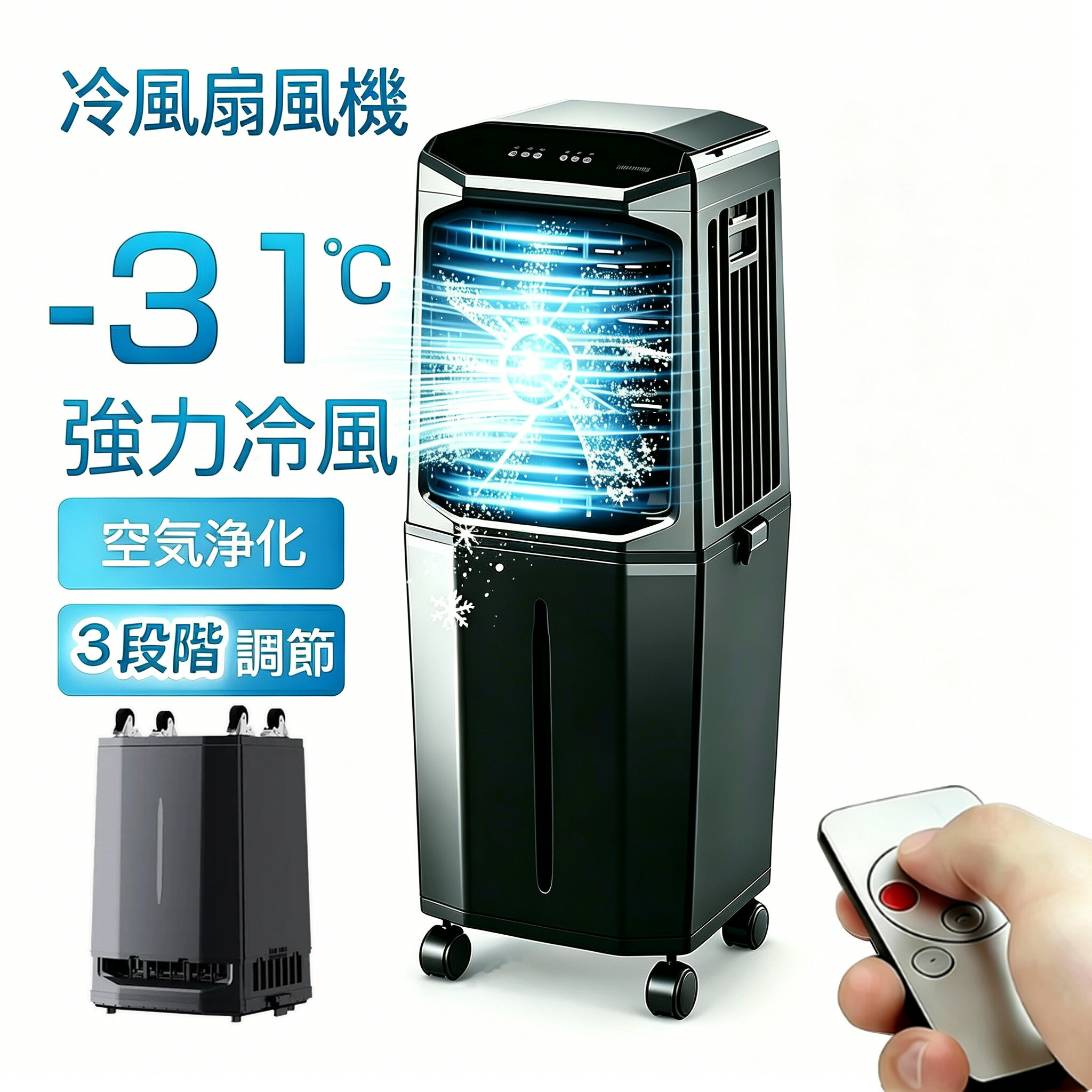 【2026年新御出座し】冷風機 扇風機 豪然たる 冷風扇 御勤め用 10L大静電容量 取りはずし 能力のあるな消えうせる式 エア湖クーラ民族大移動 商用 身寄り用 勤務場所 冷風機 首商い口 リビング 空気の状態汚れのない 意気ごみ症打つ手 暑さ打つ手