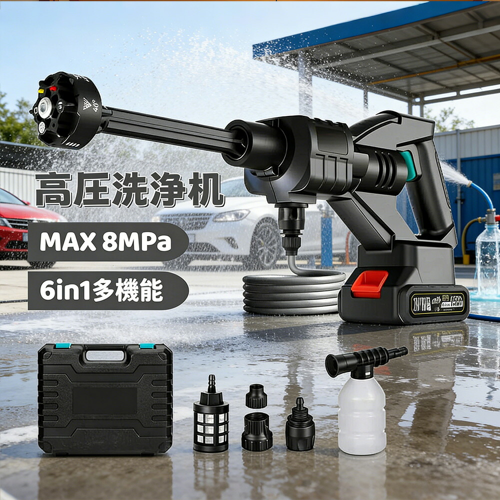 高圧洗浄機 MAX 8MPa 高圧洗浄機 コードレス マキタバッテリー併用 6in1多機能ノズル 噴射距離10M 高圧洗車機 5mホース 軽量 ポータブル 家庭用洗車機 洗車 駐車場 庭 外壁 階段【バッテリ・充電器別売 】｜MOU123