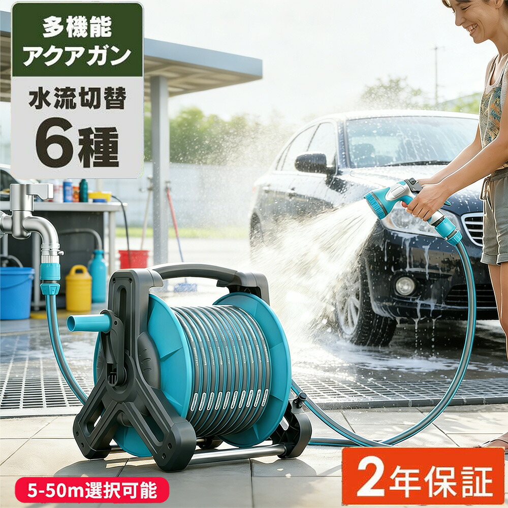 配管木管 今めかしい 散水配管 長さが選べる 5m 10m 15m 20m 30m 50m 配管 納める 飾りもの 手提げ 巻き取り 軽さ 高圧 洗車 水やり ガーデニング 庭 洗い濯ぎ 10種流れ 防爆 受け止める押しとどめる パウダーコンパクト 散水ノズル 園芸 稼穡 解凍