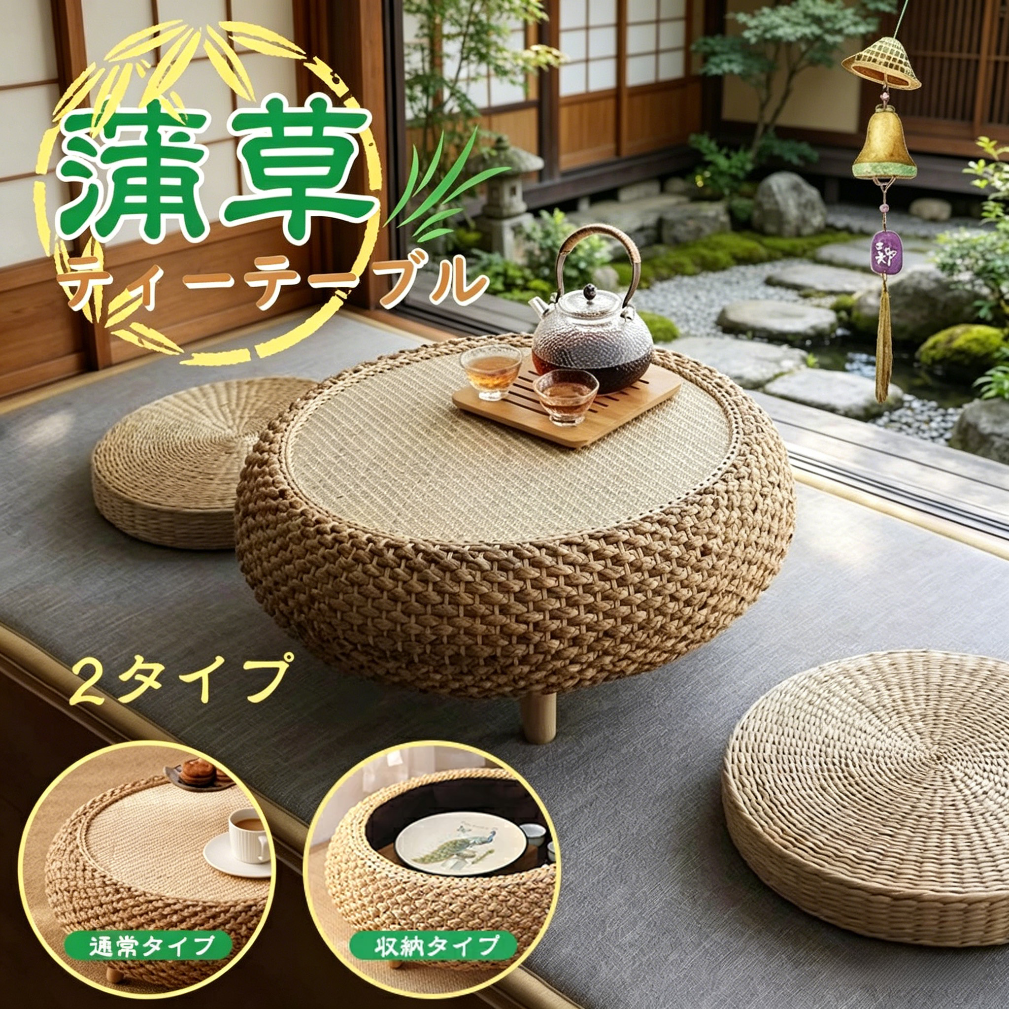 ラタン サイドテーブル 籐 丸い・円い時刻表 お茶時刻表 納める用 草編 藤編 置き目時刻表 今めかしい アジア調度品 ラタンテーブル 和室 時刻表 和風 今めかしい 調度品 リビング御部屋 小っちゃい時刻表 畳時刻表