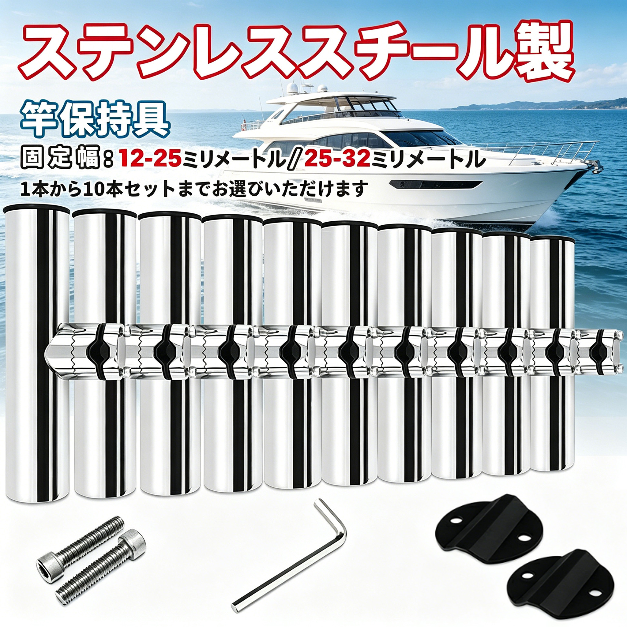 【12粍~32粍相応う】 極点保持者 船 ステンレス鋼製 クランプ式 角度調節する 錆びにくい 鍵付き添い人 竿掛け 極点受け 極点置き 極点掛け 竿受け 極点保持者 つり銭 船つり銭 竿受 極点照明ランプ
